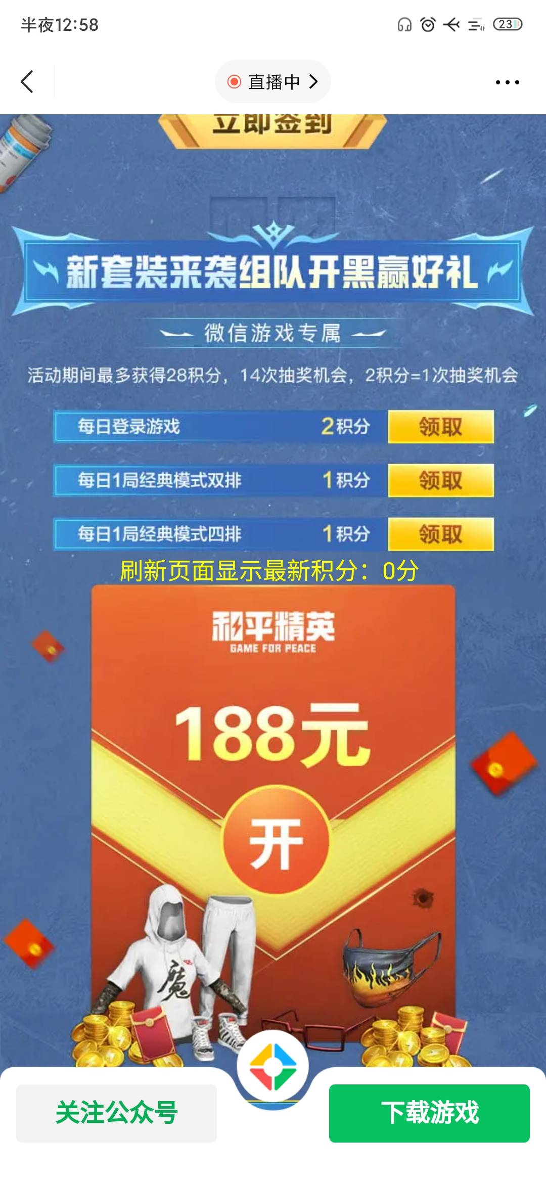 和平精英今天的


16 / 作者:墨ki / 
