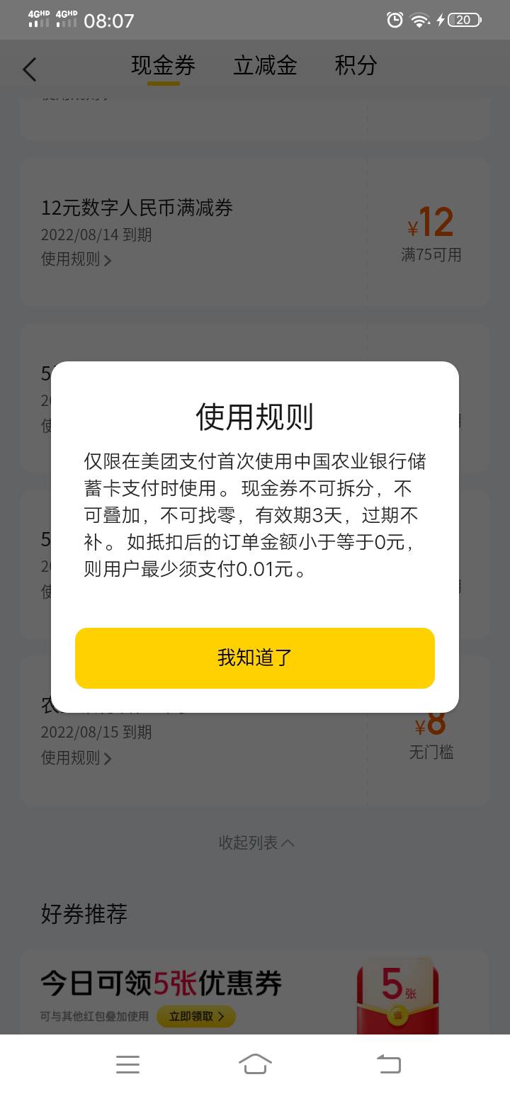 各位老哥吃早餐了吗？建设银行，我的，点开会员有个盲盒送美团无门槛减10的支付卷，农18 / 作者:海纳小川 / 