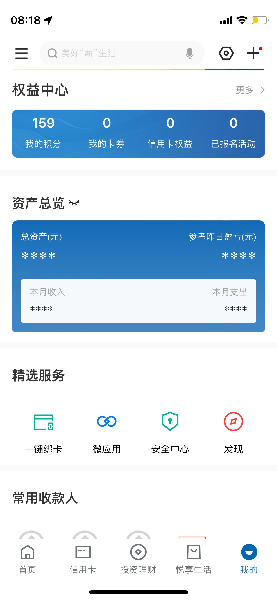 各位老哥吃早餐了吗？建设银行，我的，点开会员有个盲盒送美团无门槛减10的支付卷，农79 / 作者:大圆先生 / 