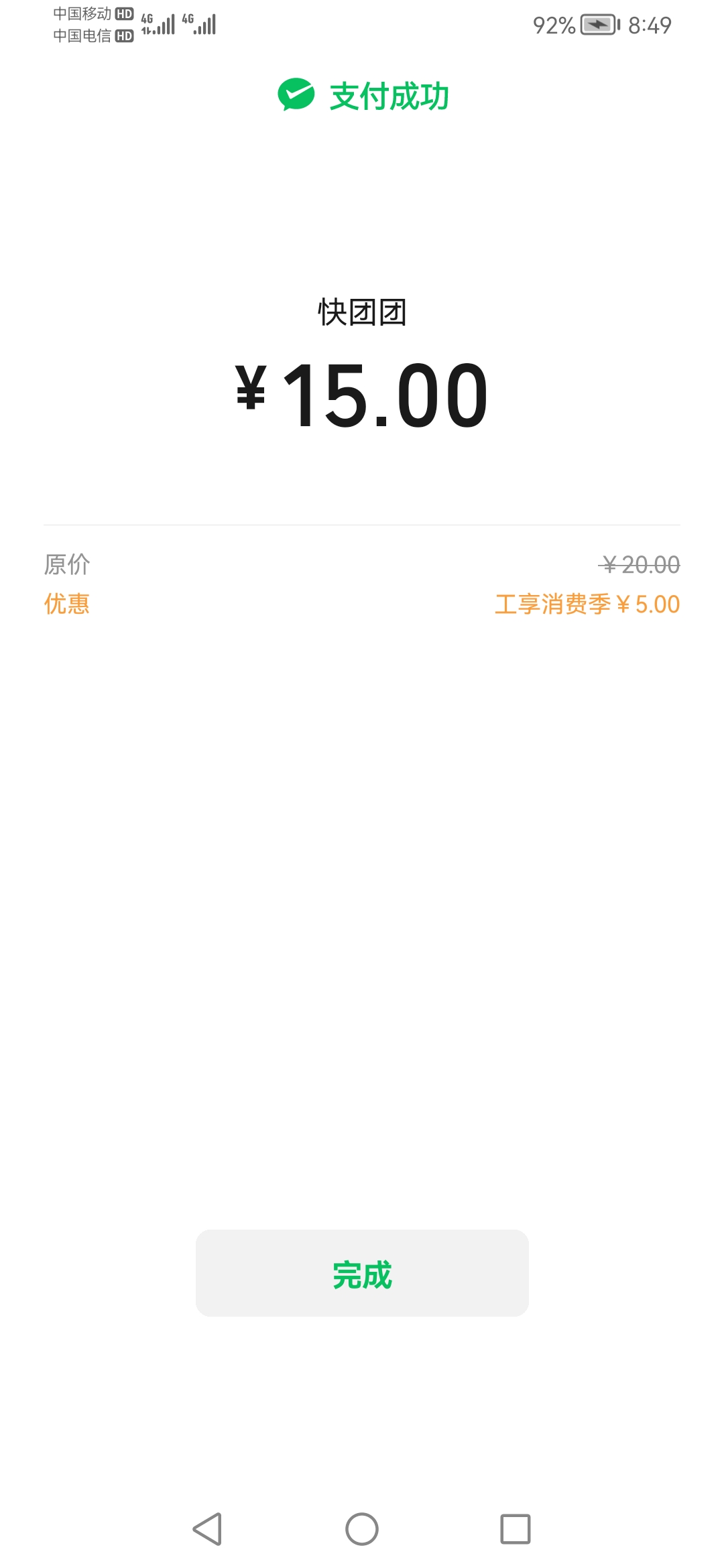 安徽工行消费季5毛，今天终于破零了



17 / 作者:自由自在的生活8 / 