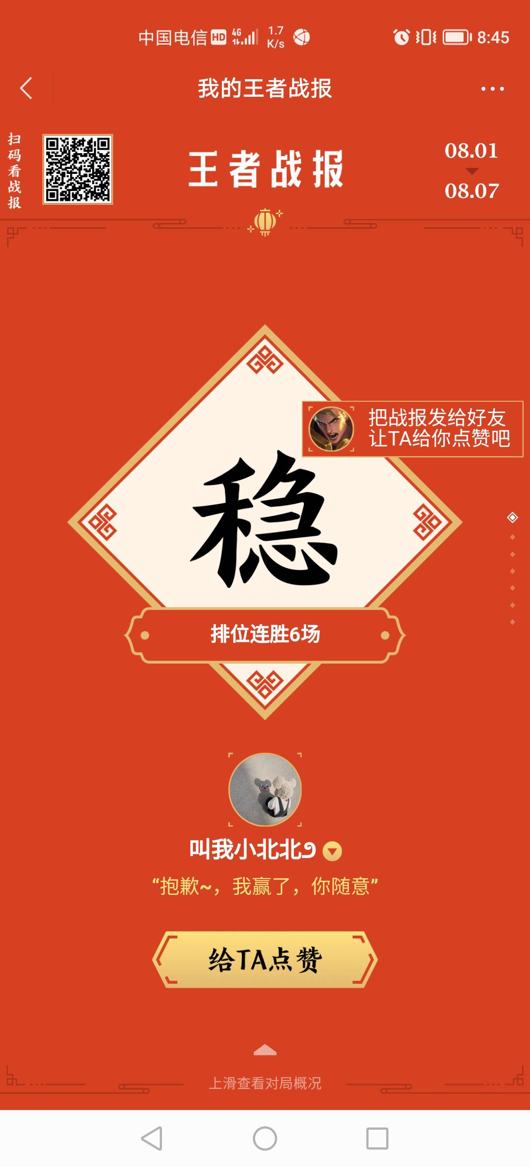 羊小咩逾期两天，就人工打电话催收了，卧槽，

48 / 作者:瑞昌市吴彦祖 / 