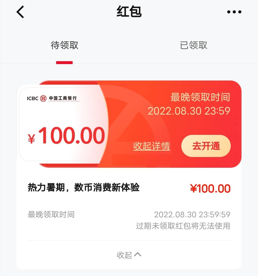 甬派三折秒，我这有商家走黄鱼

3 / 作者:神秘人⁡ / 