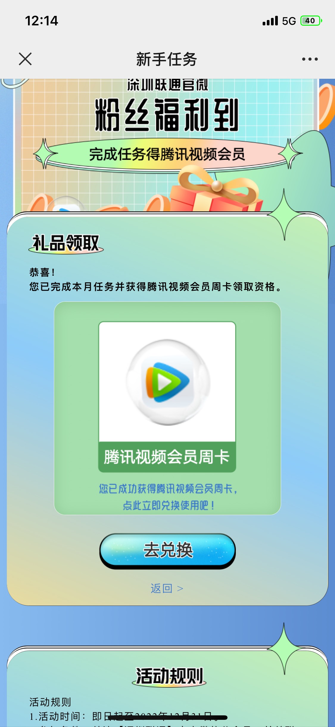 不知道限不限深圳联通号码，深圳联通gzh最新推文这个，浏览一下账单，打卡四篇推文，66 / 作者:深汕大道 / 
