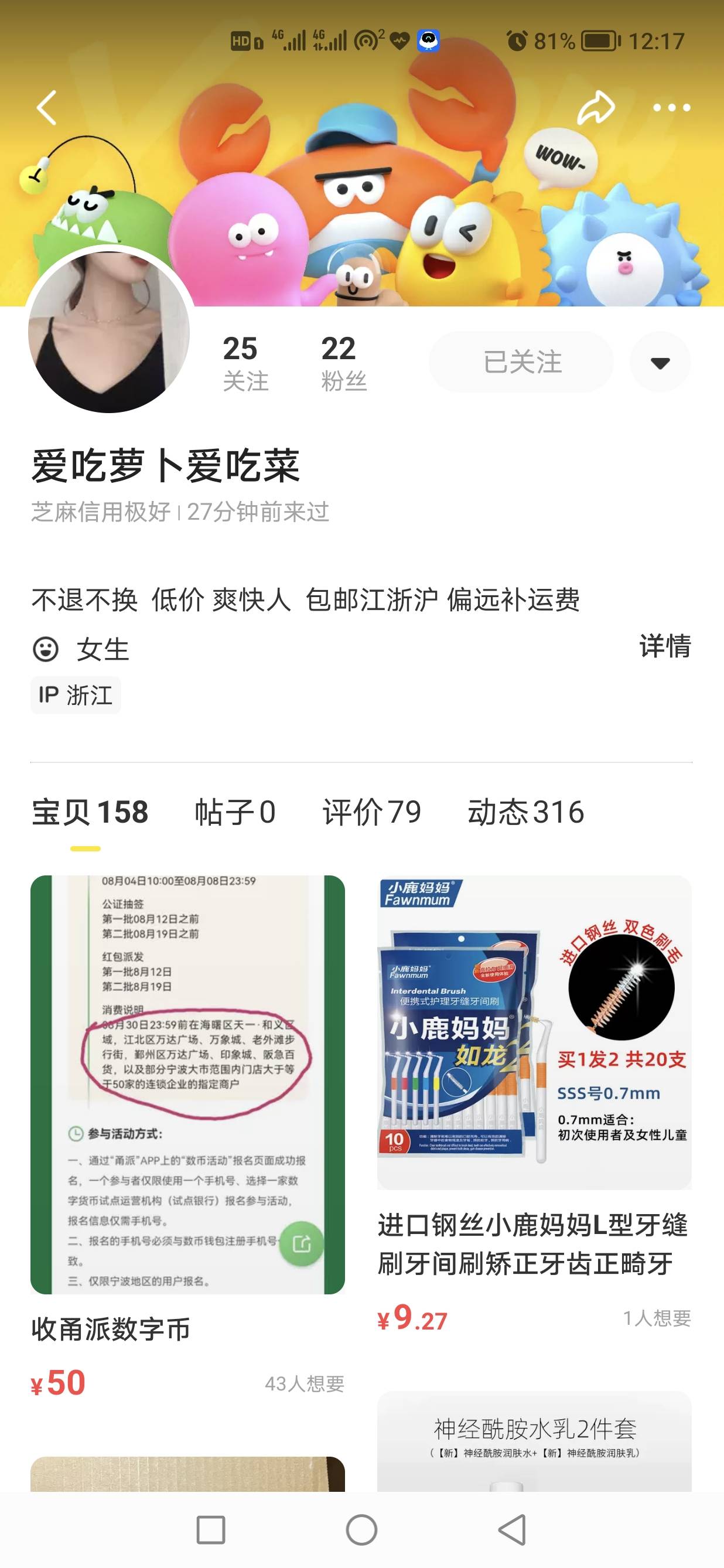 甬派，这个，别让我推v了，这是商家，直接找她

34 / 作者:云汐～ / 