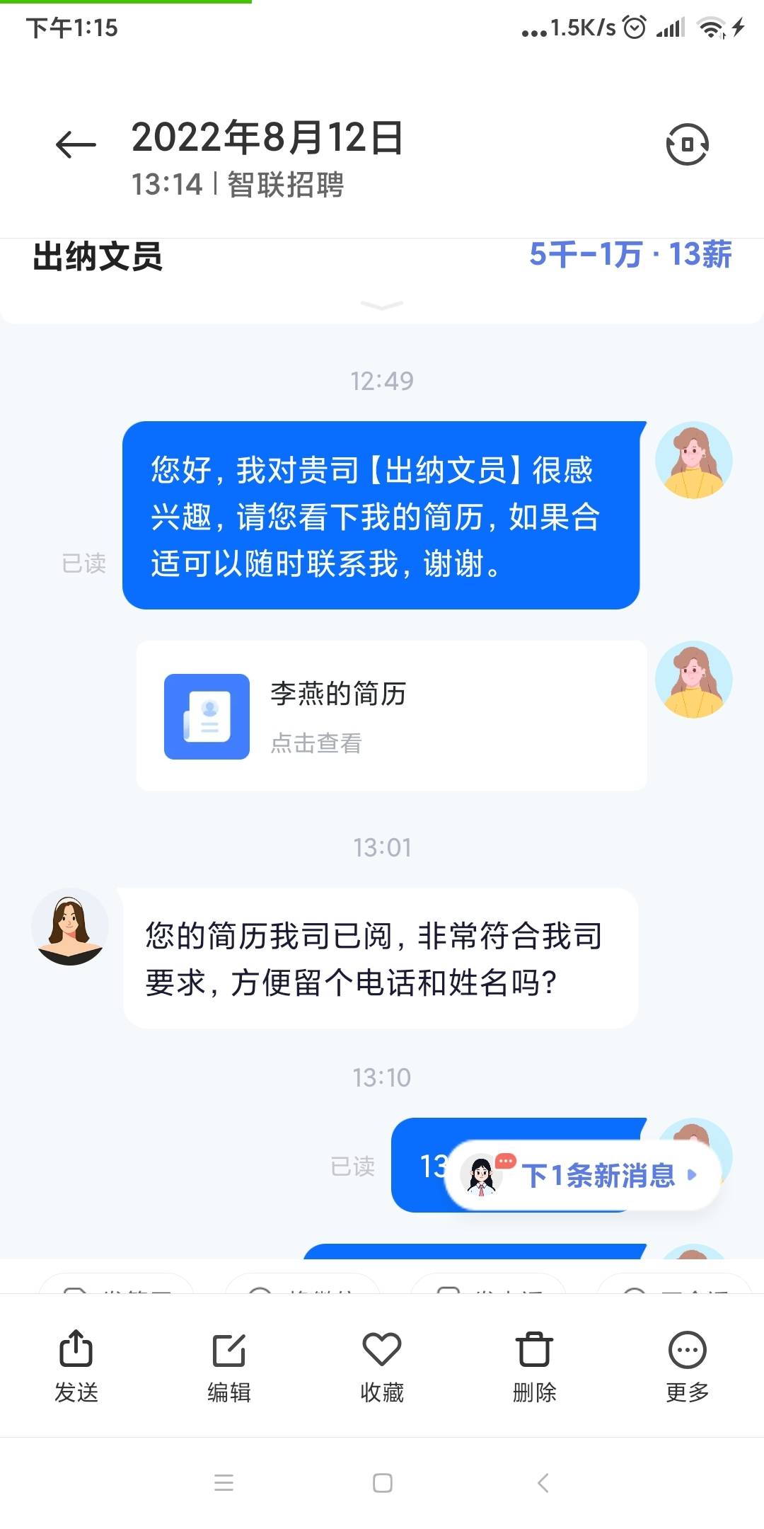 底薪车有人要吗  上车给个红包  

64 / 作者:天地无极 / 