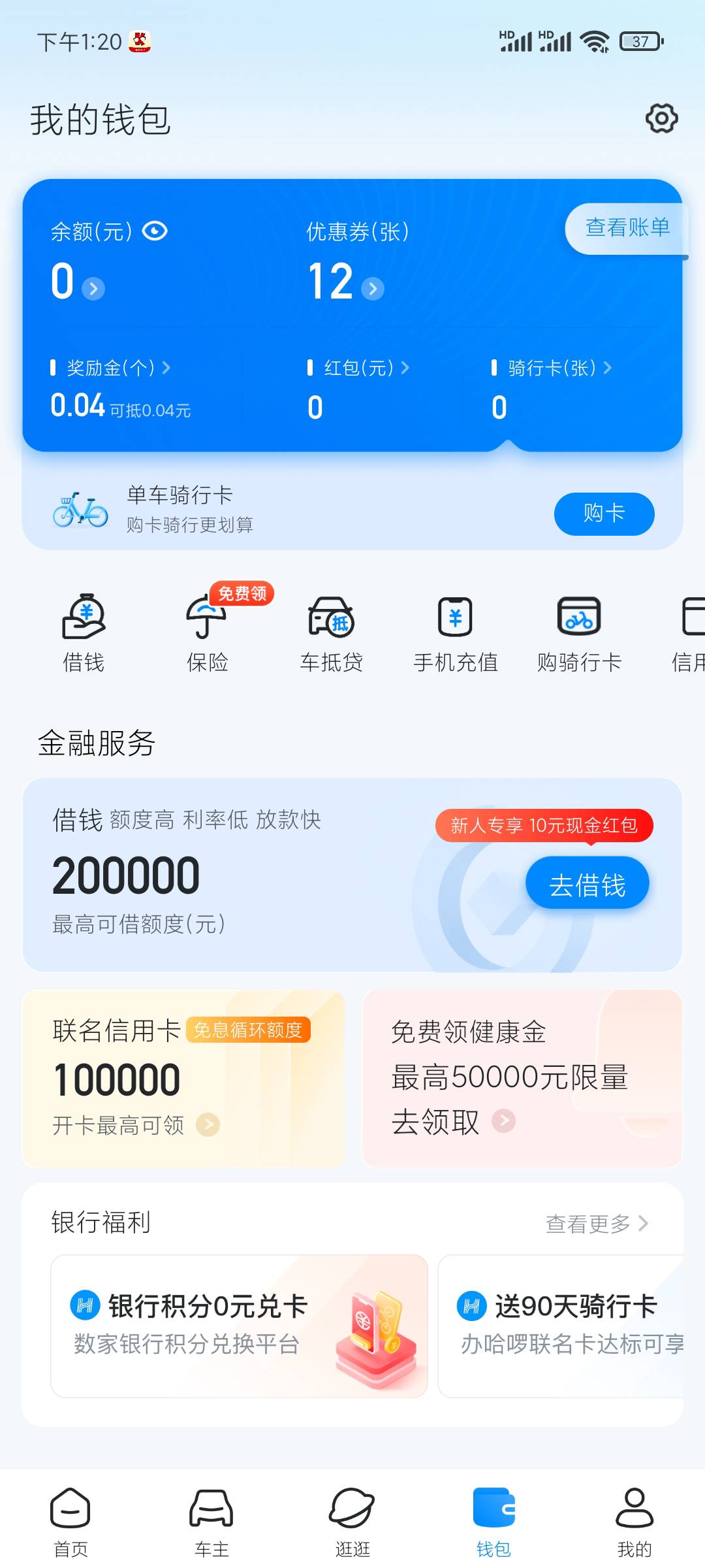 查信用报告，10毛感兴趣的去吧

24 / 作者:大哥V我或者口我 / 