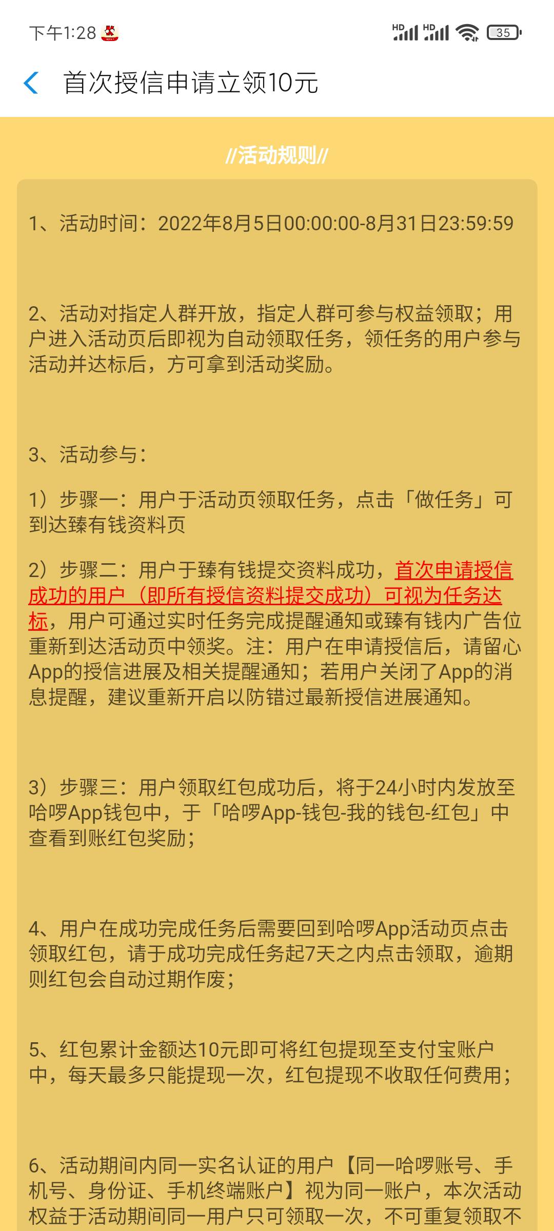 查信用报告，10毛感兴趣的去吧

18 / 作者:大哥V我或者口我 / 