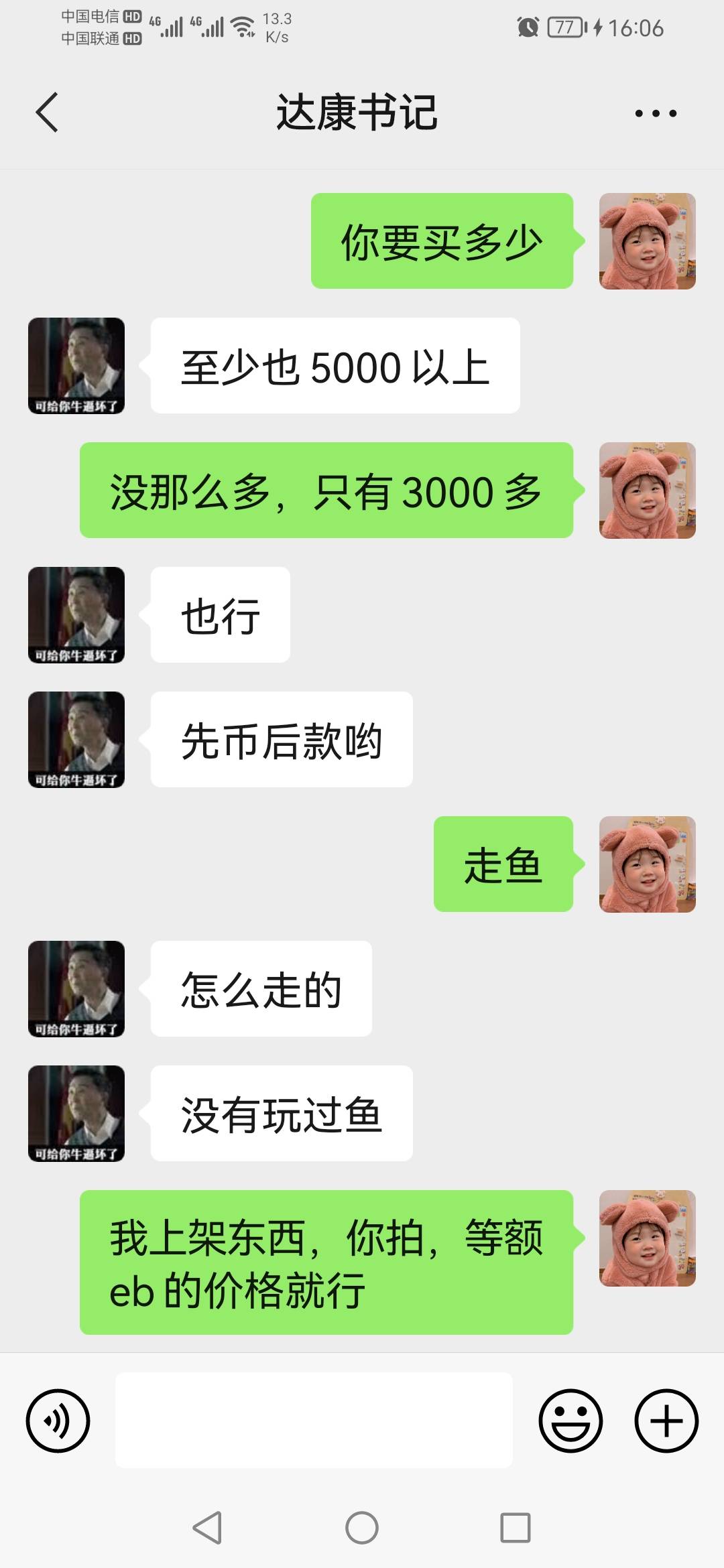 有没有出ebpay,gopay,易币付币的，收点自己打
31 / 作者:7影77 / 