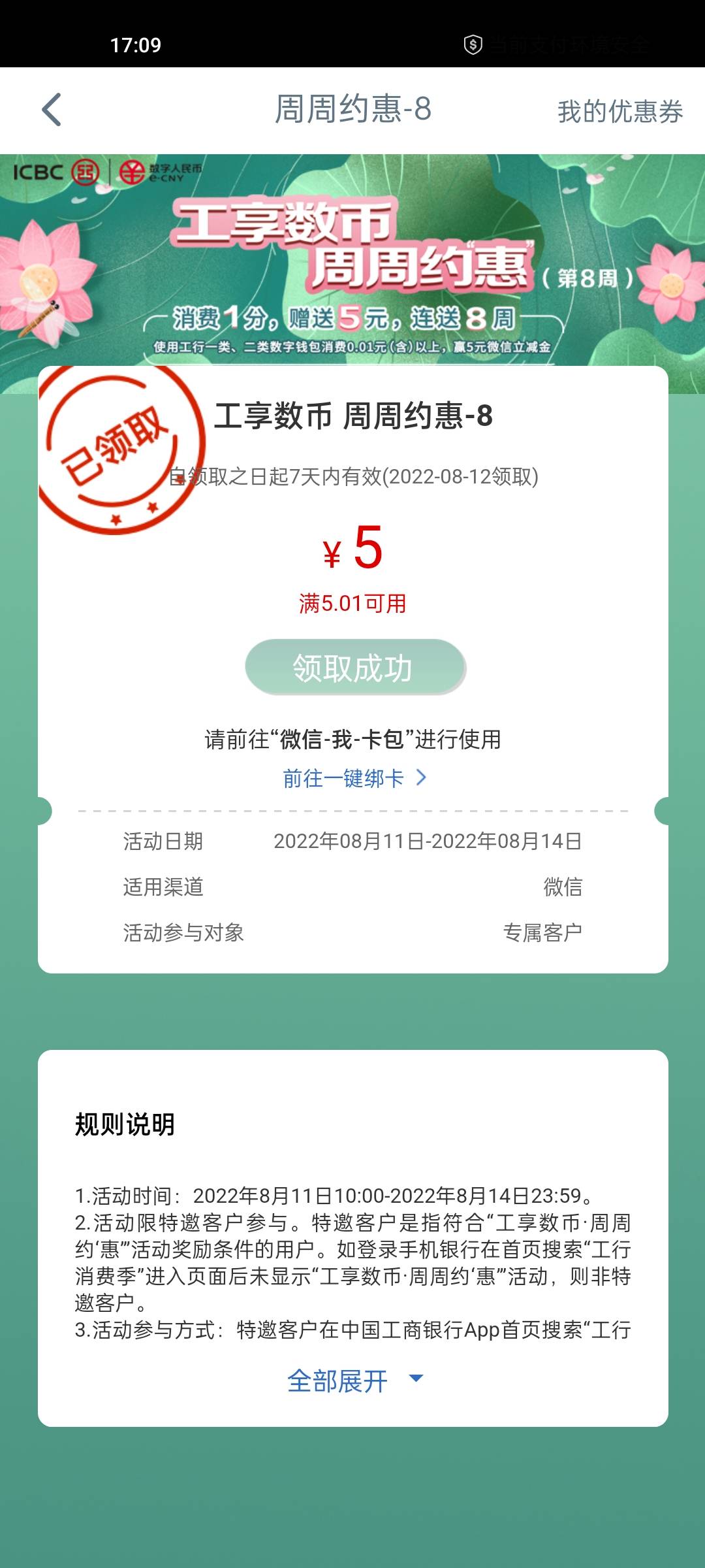 河北工行 工行消费季 进去10元zfb红包

91 / 作者:手可摘星辰吖 / 