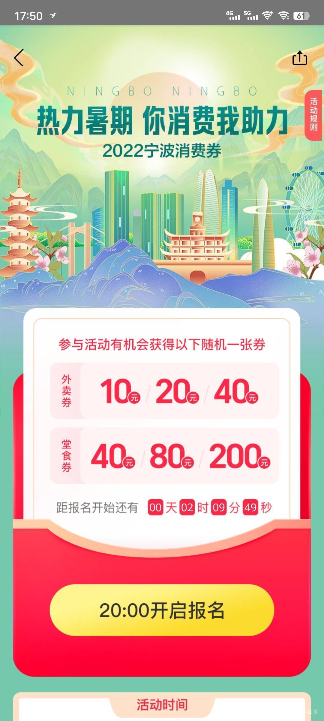 晚上八点定位宁波报名

77 / 作者:老公爱吃葡萄干 / 