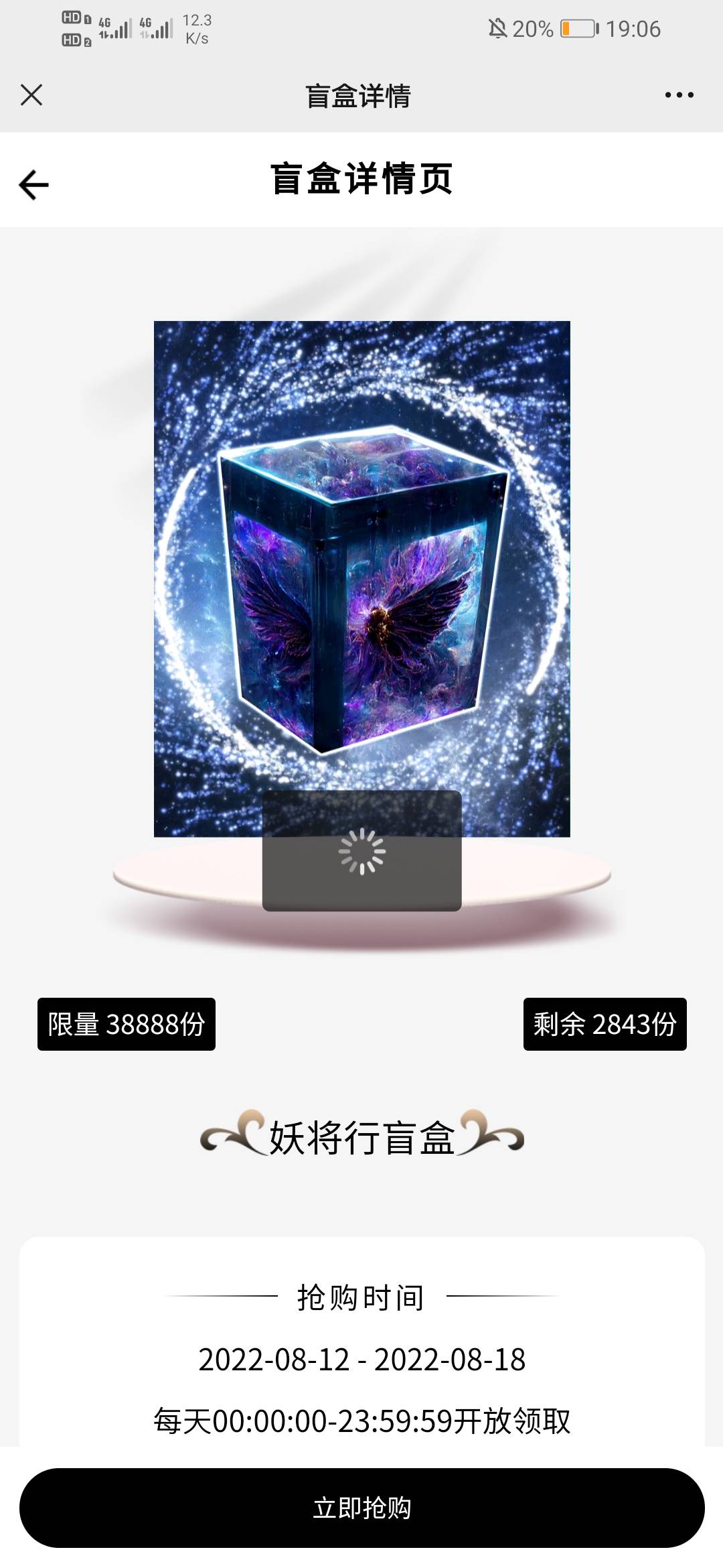 星图拉了人怎么看不到记录，还有这个盲盒也买不了

61 / 作者:痛苦中 / 