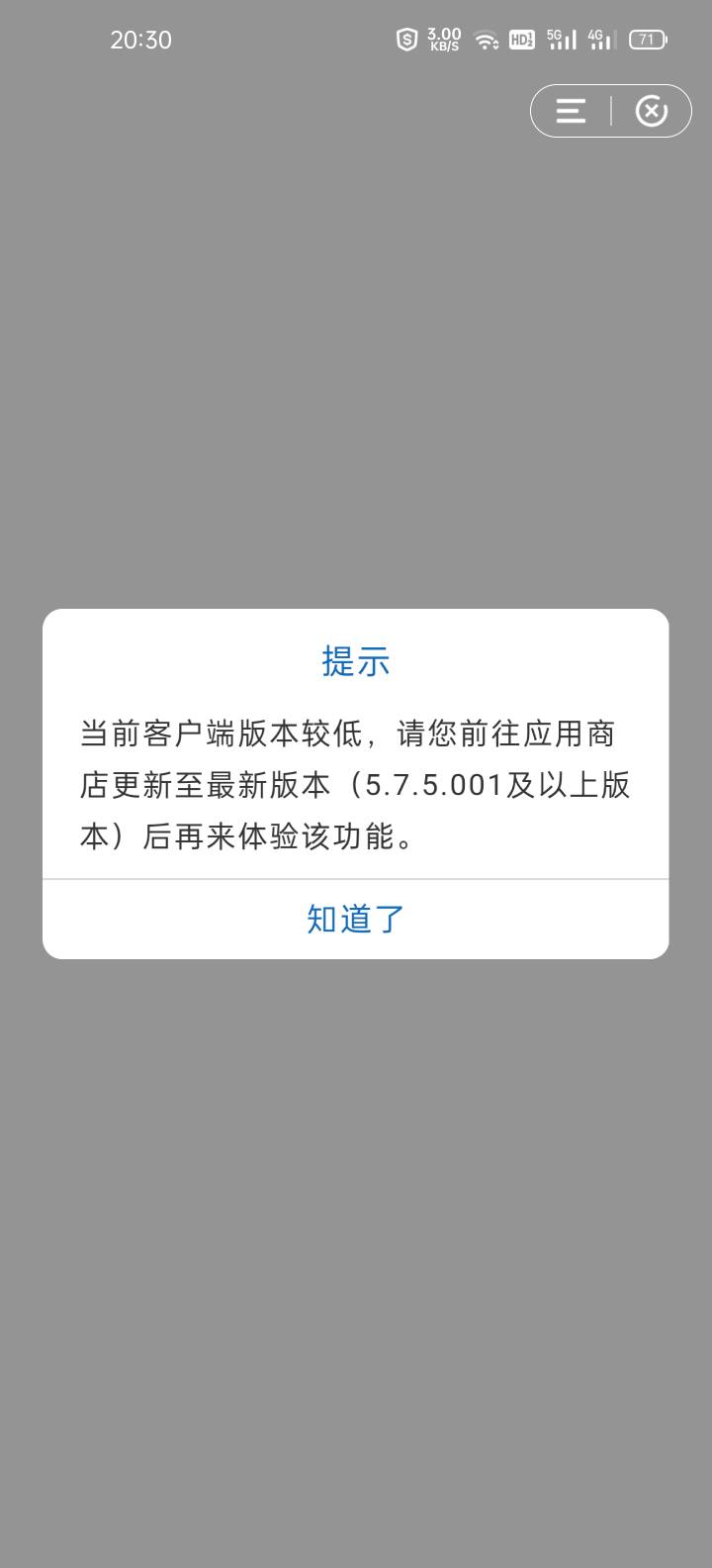 出大事了！老哥们，点进去建设银行会员任务显示必须5.7.5才能进 我宣布！ 从此建设银89 / 作者:插插插 / 