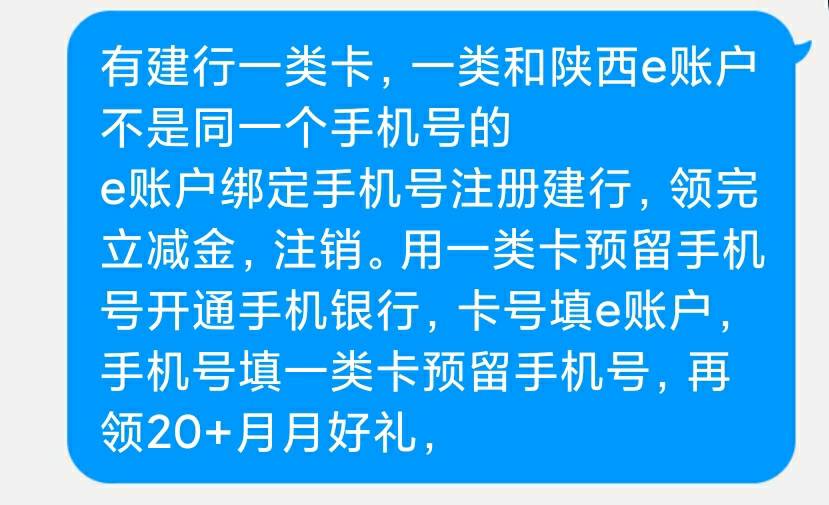 建行陕西惠享三秦，不换绑多号领每周20

37 / 作者:k6675 / 