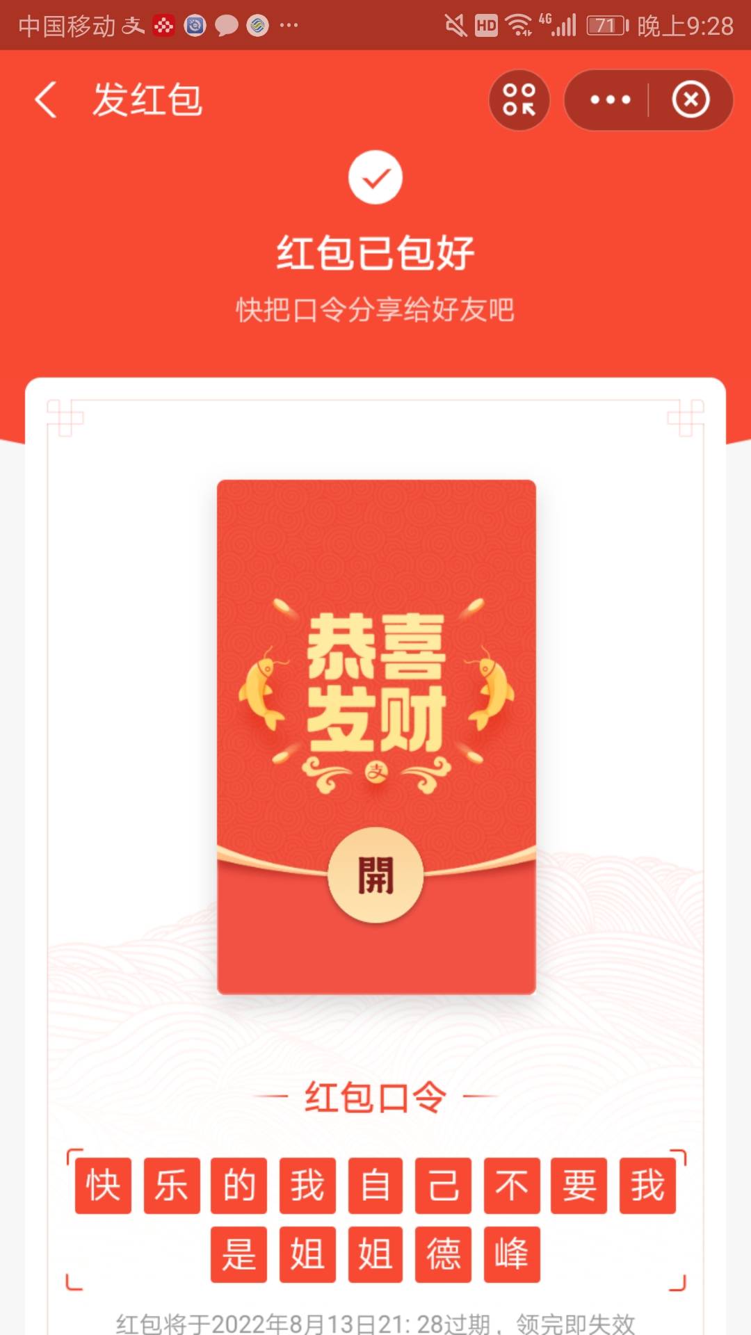 ～

19 / 作者:可爱的科比2号 / 