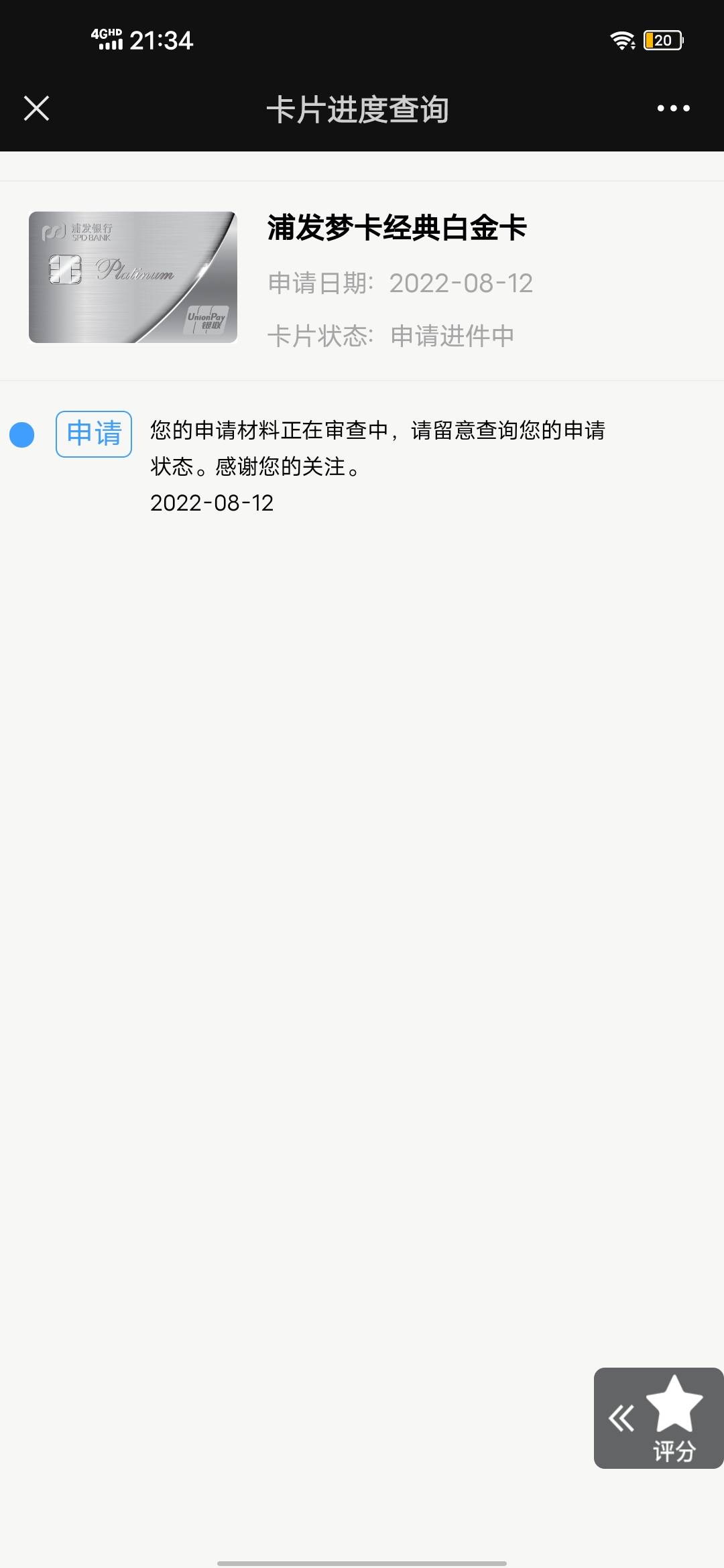 交通呆账的我也去进件一波，老哥们欧力给

85 / 作者:15156218091 / 