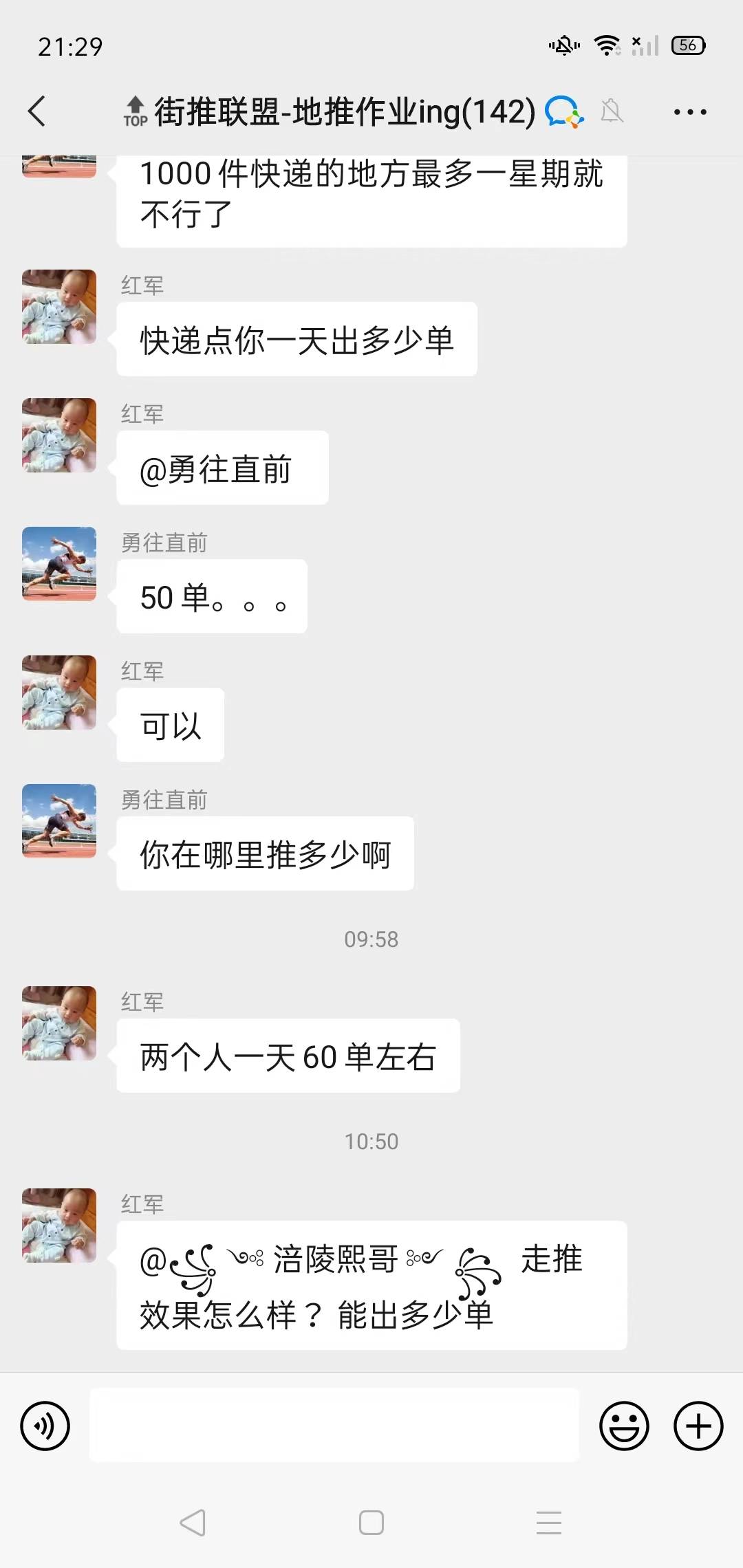 有做地推的老哥没？+1




57 / 作者:じvの杰 / 