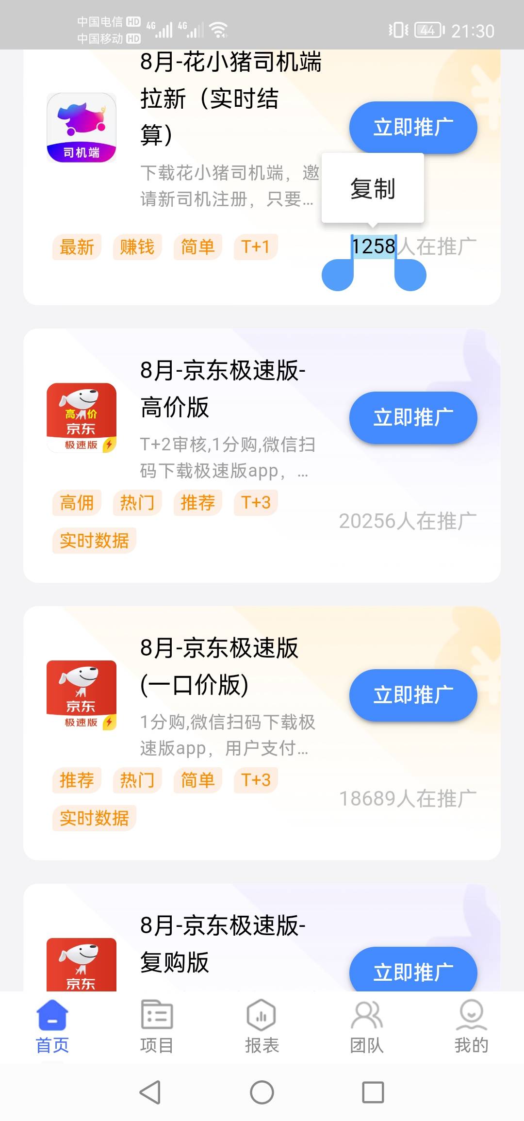 有做地推的老哥没？+1




56 / 作者:じvの杰 / 