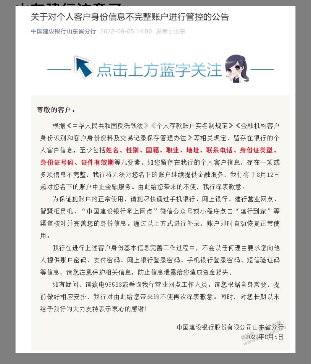 建设银行快去完善一下信息，没完善的将进行管控封卡

25 / 作者:不要脸的东西 / 