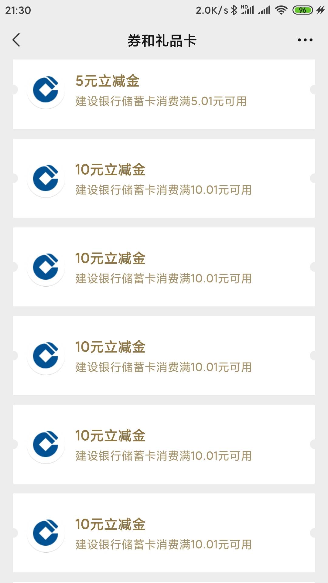 建行陕西惠享三秦，多号撸每周任务和月福利


我领了20+10和20+5


25 / 作者:k6675 / 