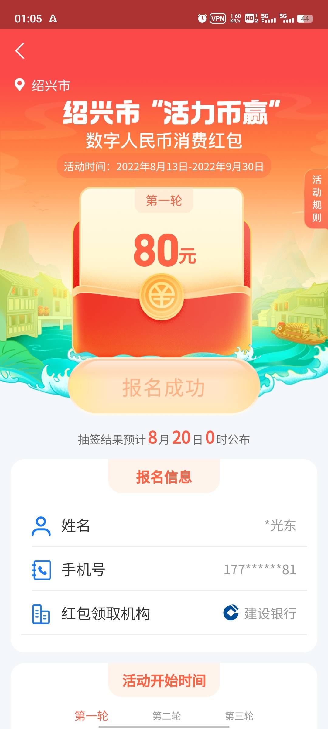 破解了，未开放到你的，先爱加速挂好绍兴ip，市民云跳转支付宝看看行不行，不行就切换6 / 作者:独角鲸 / 