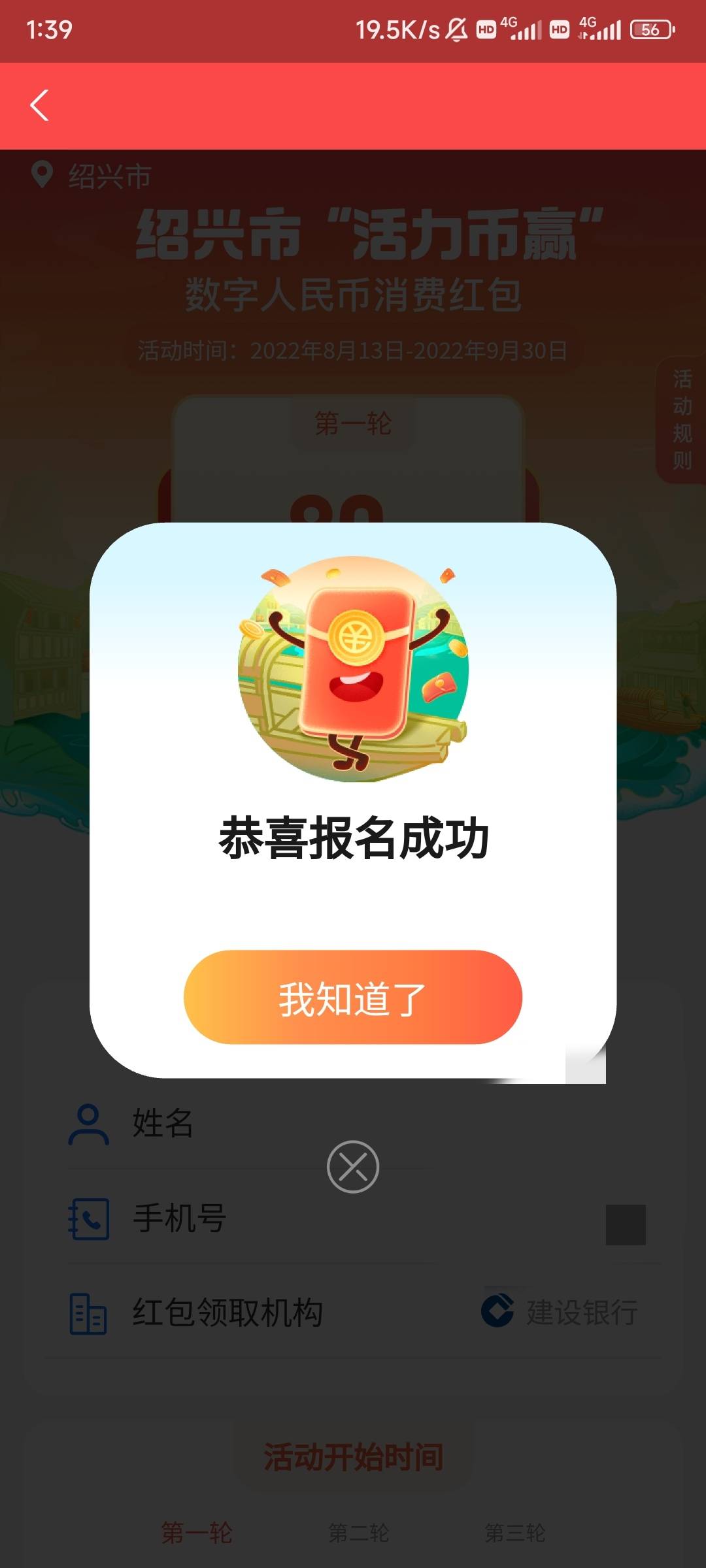 定位都OK的显示 暂未开放 ，幻影里面改设备就可以了。（可以多号）

85 / 作者:阿军先生 / 