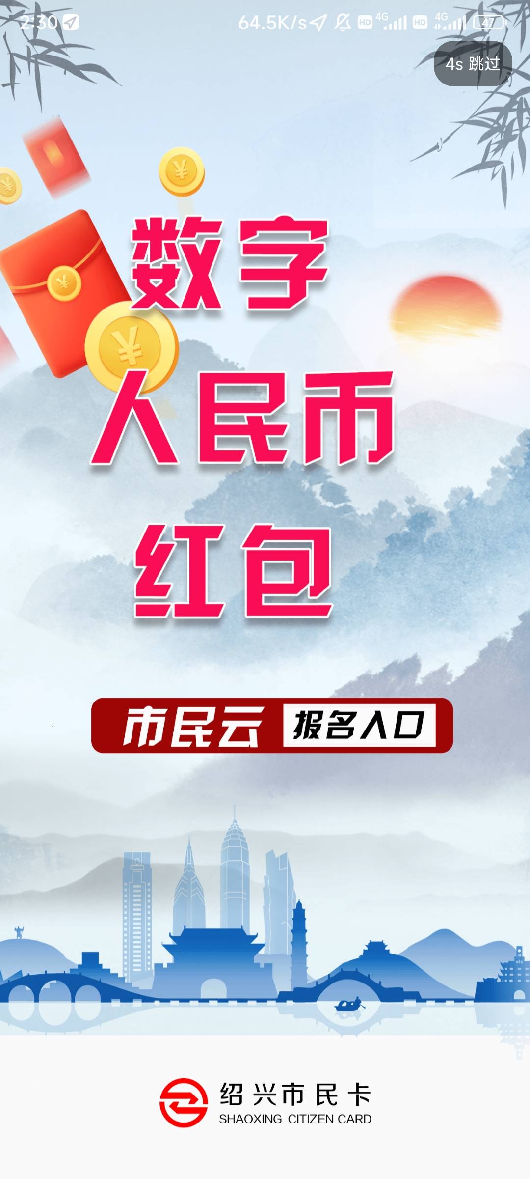 具体，幻影分身跳转到分身外面的zfb，进入的软件要一致，使用市民云app的在开屏那里就71 / 作者:阿军先生 / 