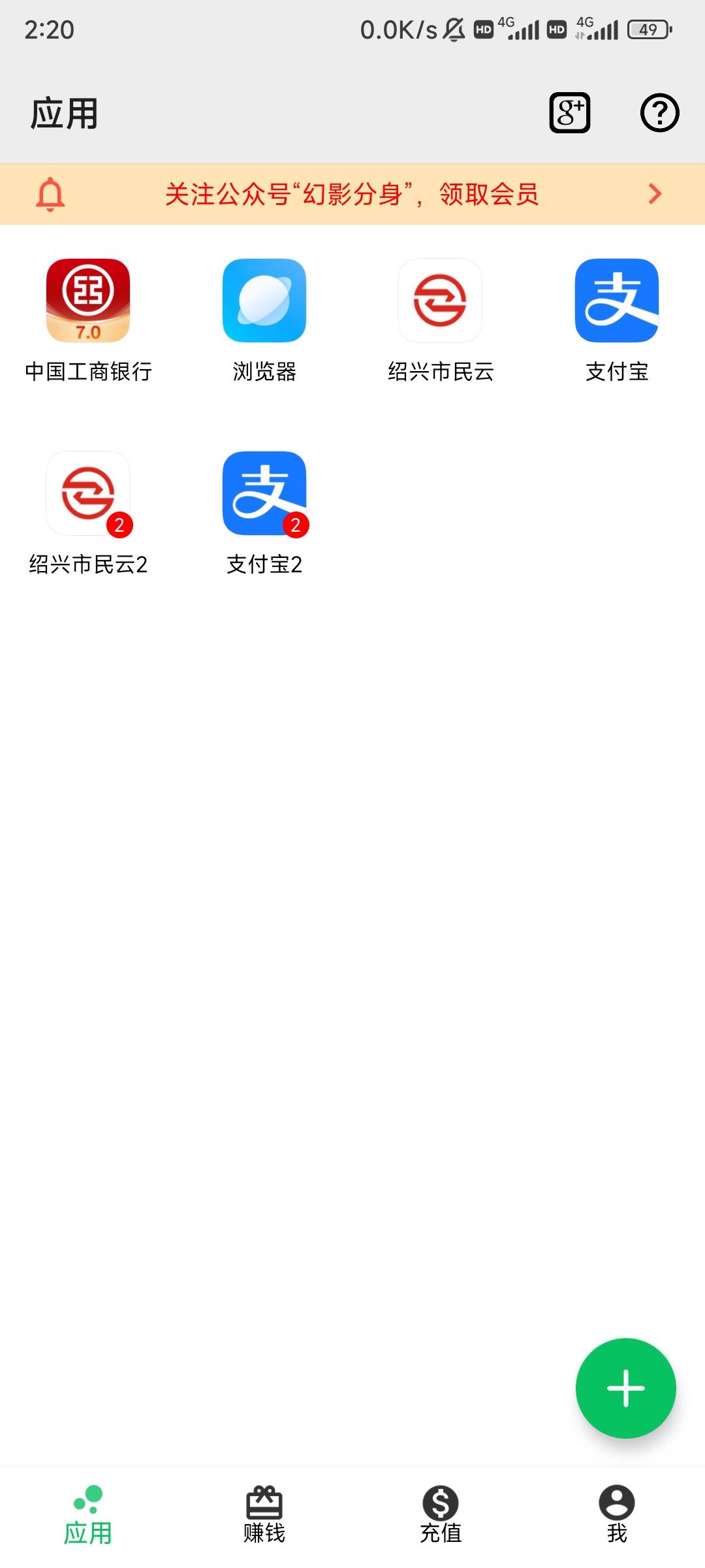 具体，幻影分身跳转到分身外面的zfb，进入的软件要一致，使用市民云app的在开屏那里就30 / 作者:阿军先生 / 