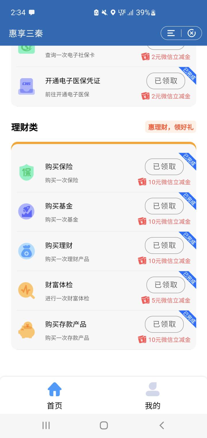 建行惠享三秦毕业 幸亏晚上看帖

14 / 作者:灯火可亲 / 