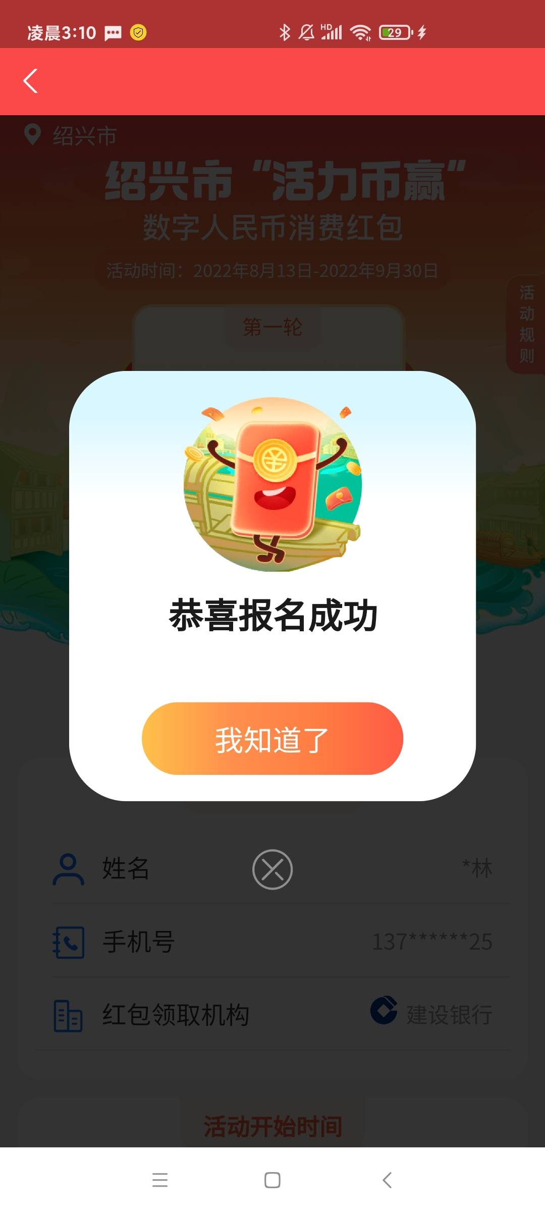 一定要用老哥分享的这个机型，先提示未开放到我，删了重新分身用这个机型下次成功。

1 / 作者:广西好人 / 