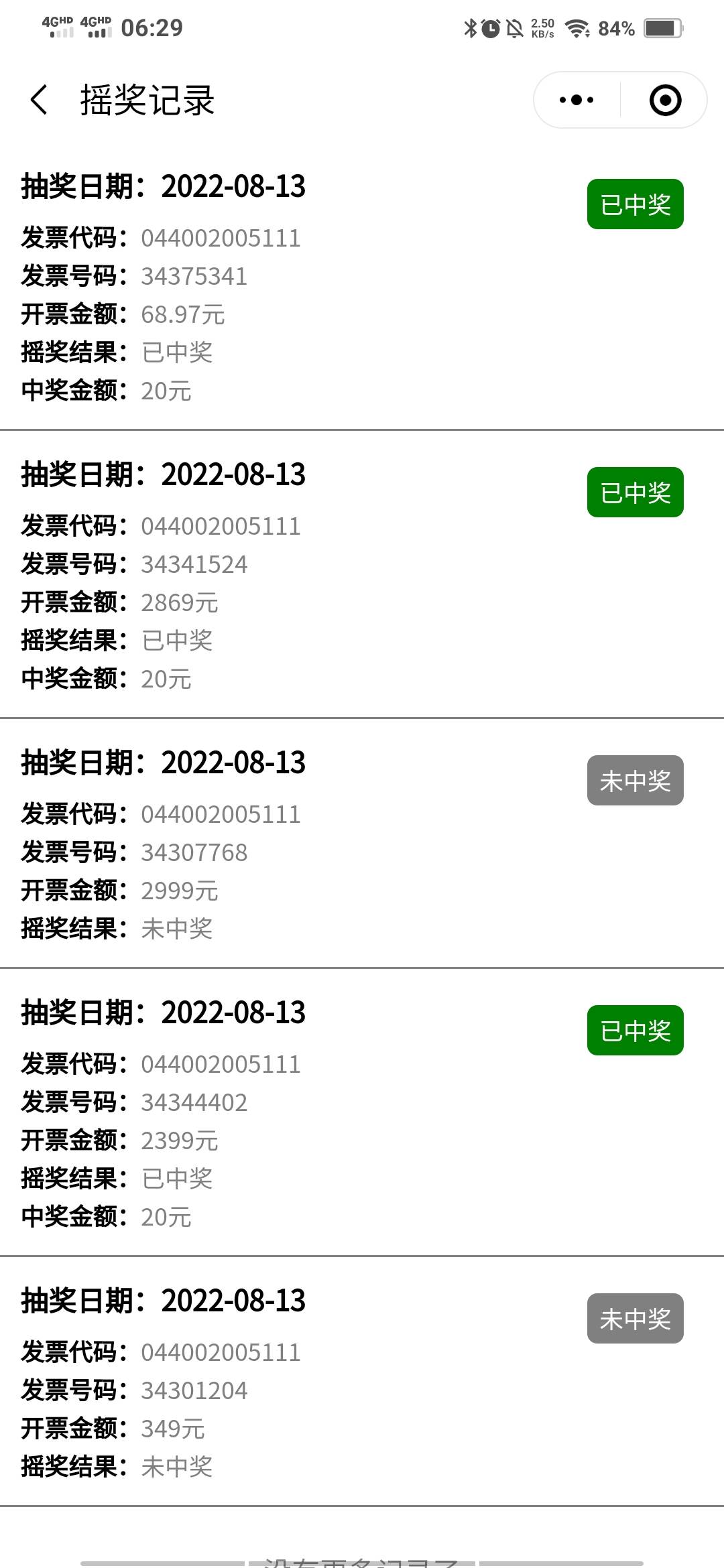不懂就问老哥们这个这么容易中的吗我第一次玩

52 / 作者:刂巾光军 / 