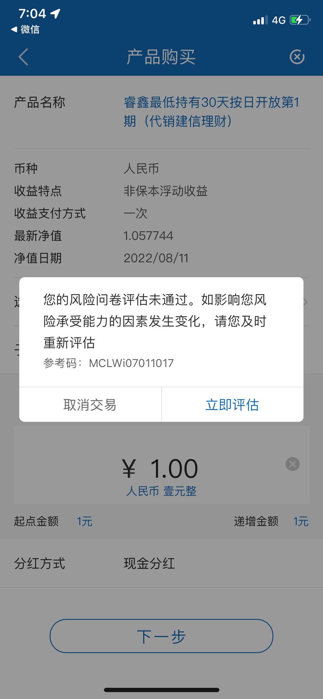 这狗逼建设银行  陕西的基金理财你们咋买的 


28 / 作者:花开花落基金 / 