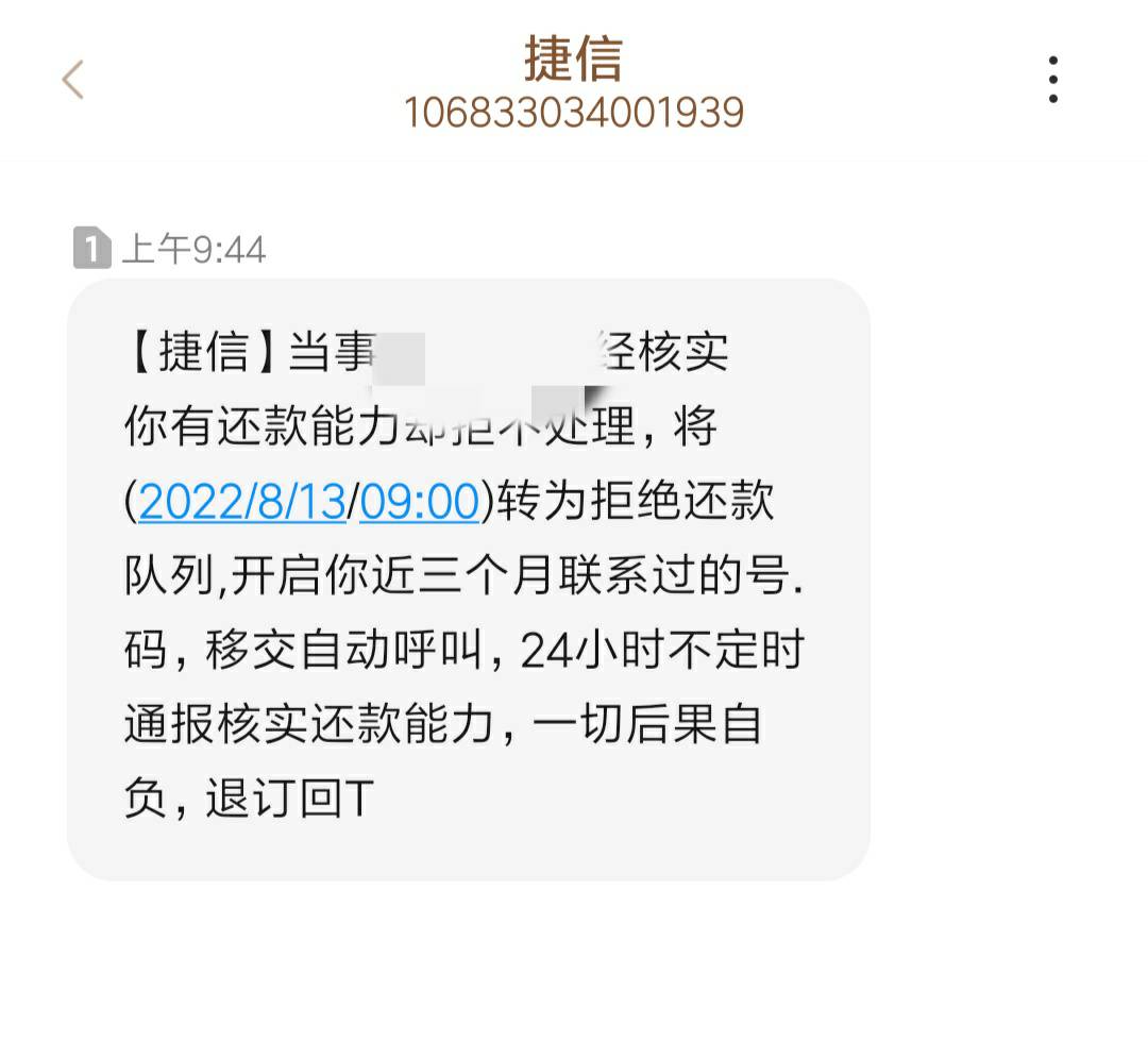 老哥们 这谁家狗催 目前逾期羊小咩和简单借

90 / 作者:憨憨憨憨憨 / 