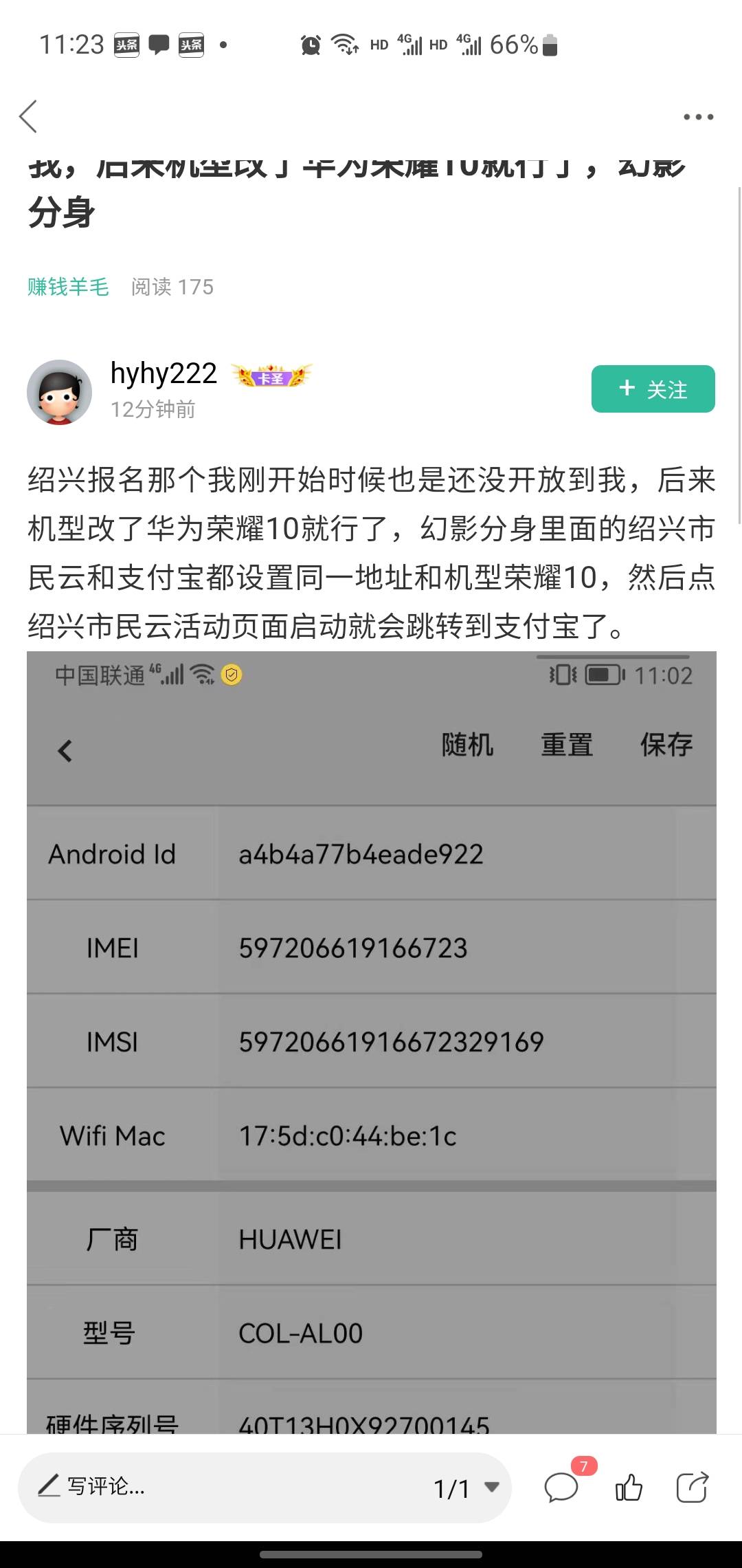 老哥方法可以，幻影刚刚一直不行，直接5个号全部报名

37 / 作者:七匹狼香烟 / 