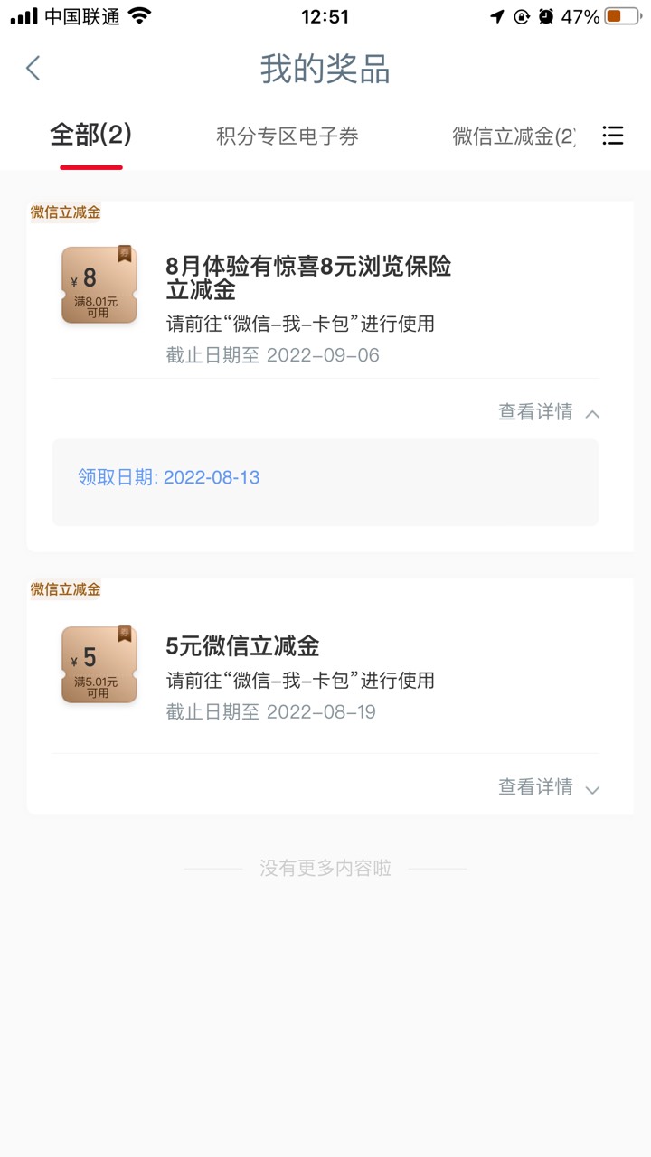 浏览体验有水！！领了俩8

4 / 作者:牧星野 / 
