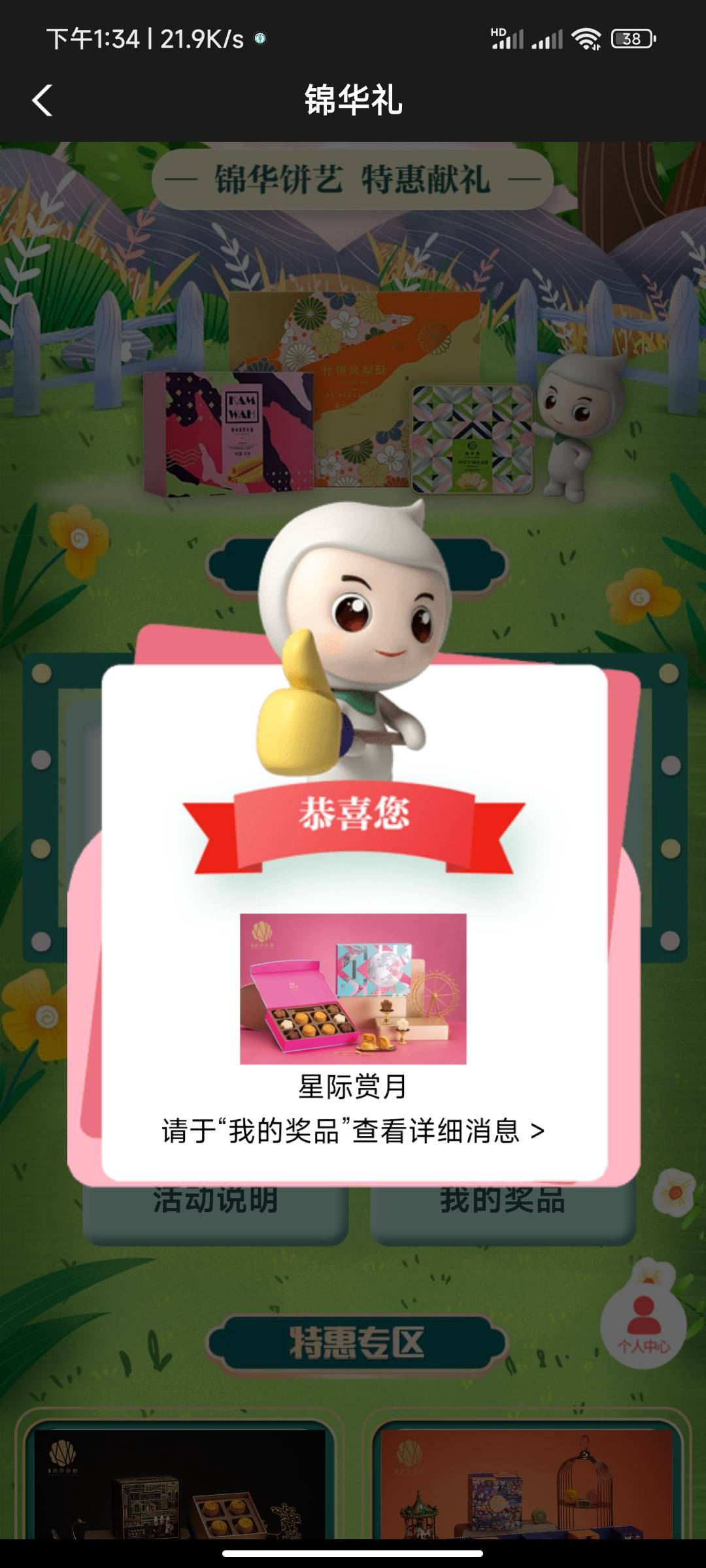 谢谢表哥首发

93 / 作者:我是个伞兵兄弟 / 