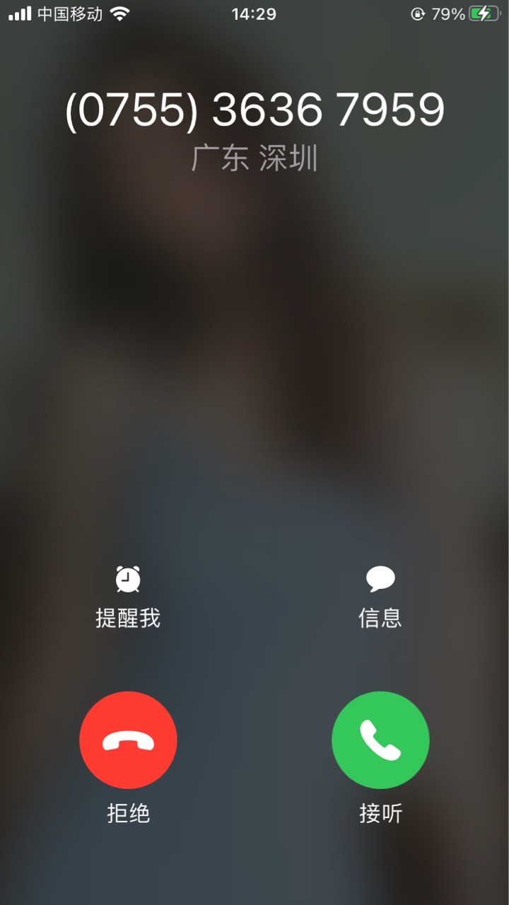 老哥们最近有没有收到这个电话，应该是微众2000的吧？都还没到还款期，就天天打电话，83 / 作者:浪花的泡沫、 / 