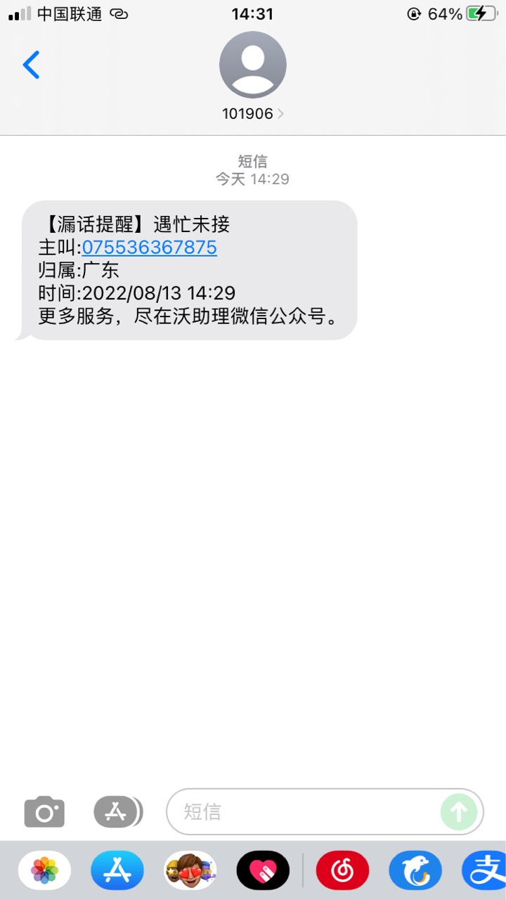 老哥们最近有没有收到这个电话，应该是微众2000的吧？都还没到还款期，就天天打电话，71 / 作者:川普 / 