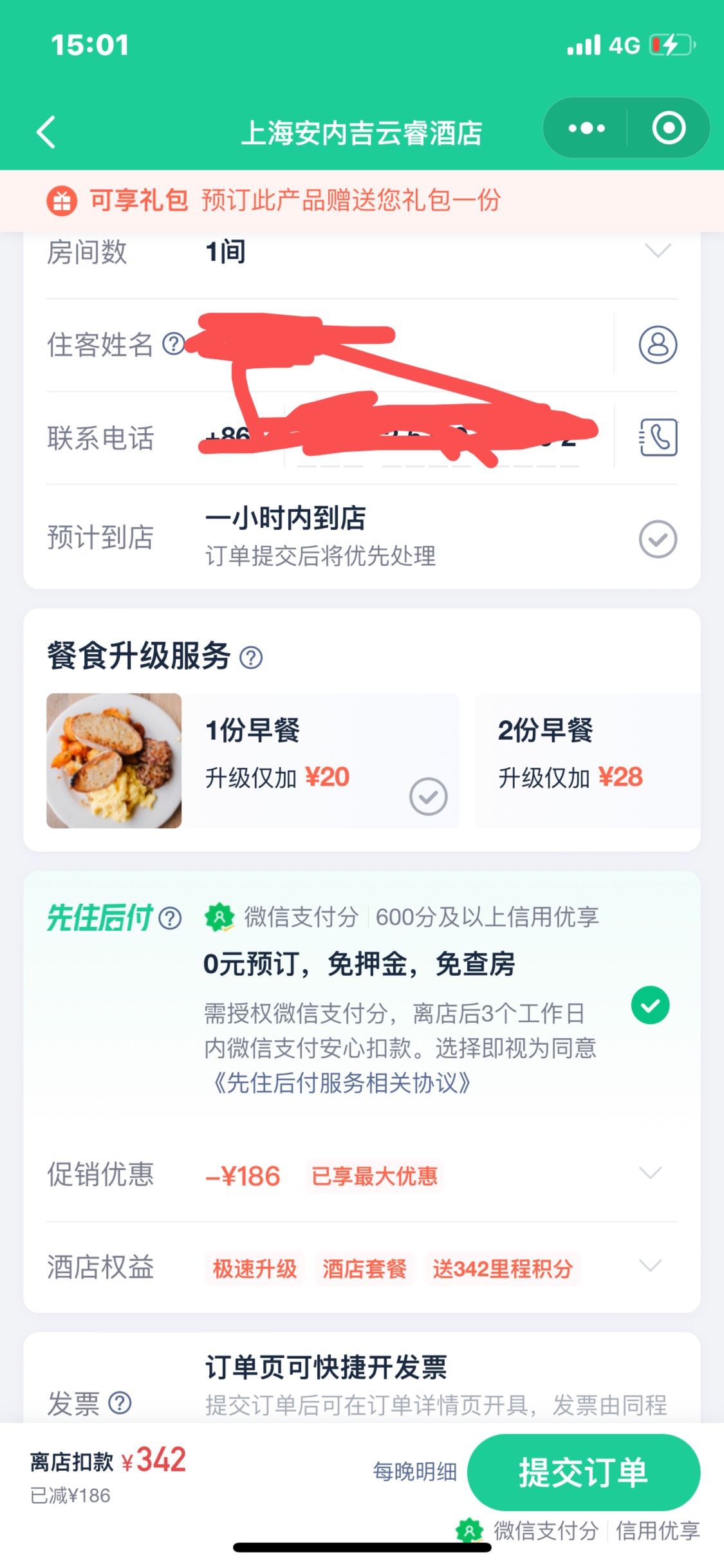 老哥们 同城这样是可以的嘛？

47 / 作者:势必戒赌 / 