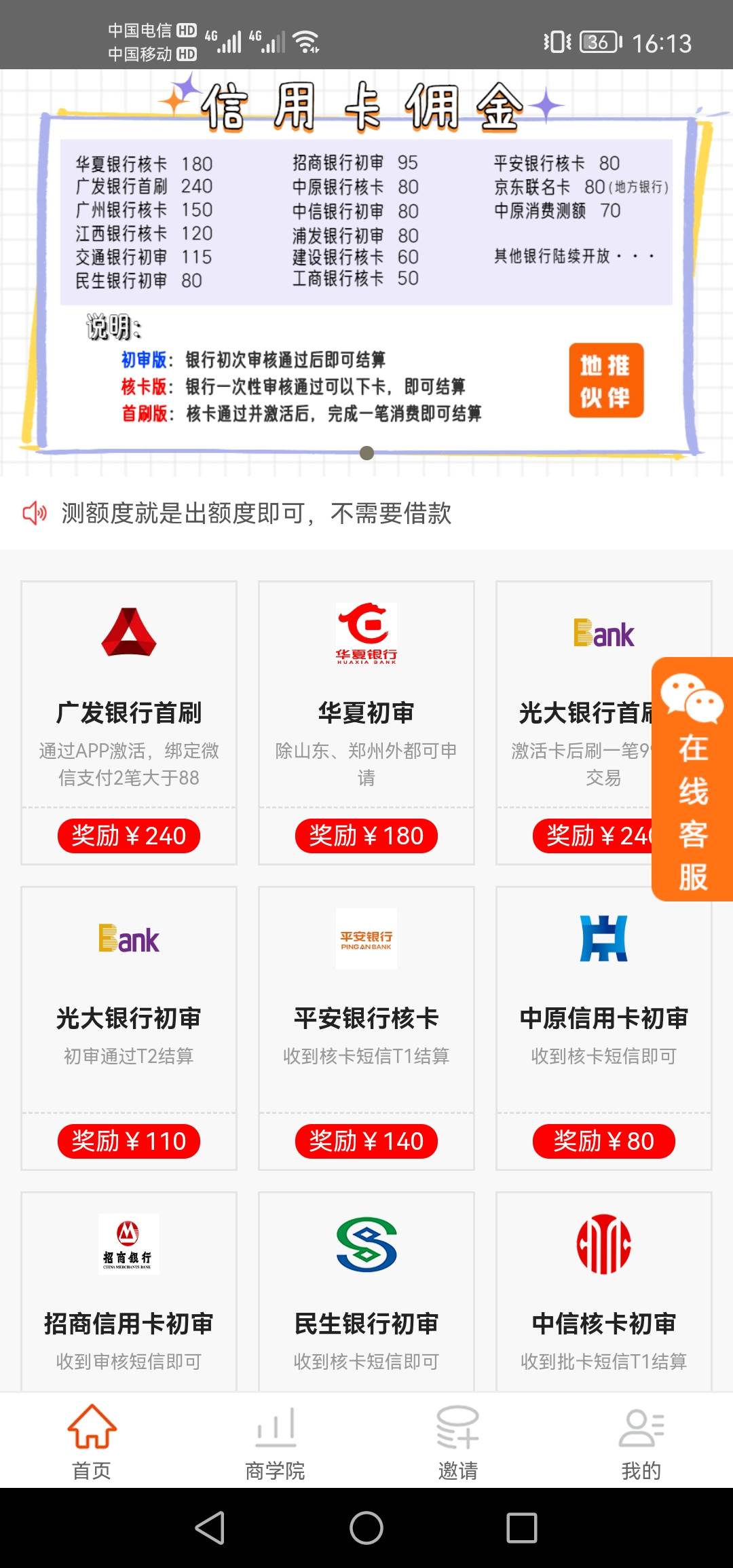 推广佣金，价格人人平等



35 / 作者:じvの杰 / 