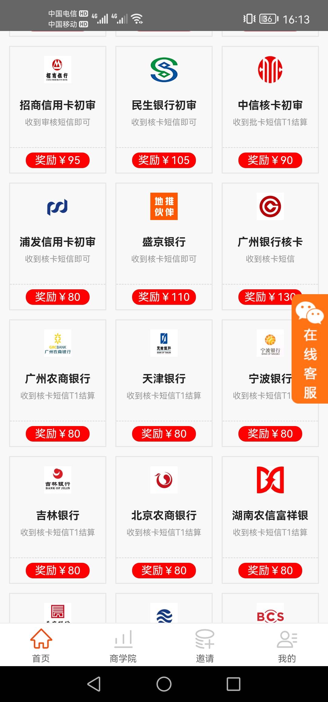 推广佣金，价格人人平等



0 / 作者:じvの杰 / 