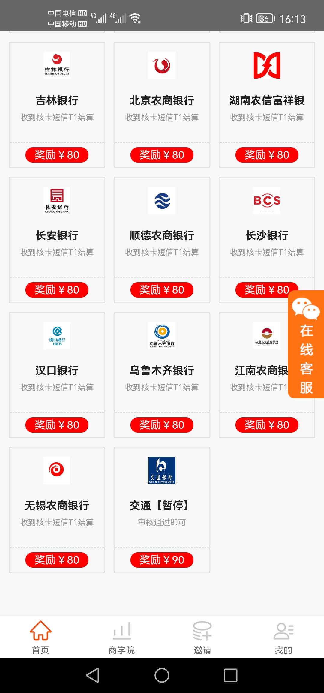 推广佣金，价格人人平等



87 / 作者:じvの杰 / 
