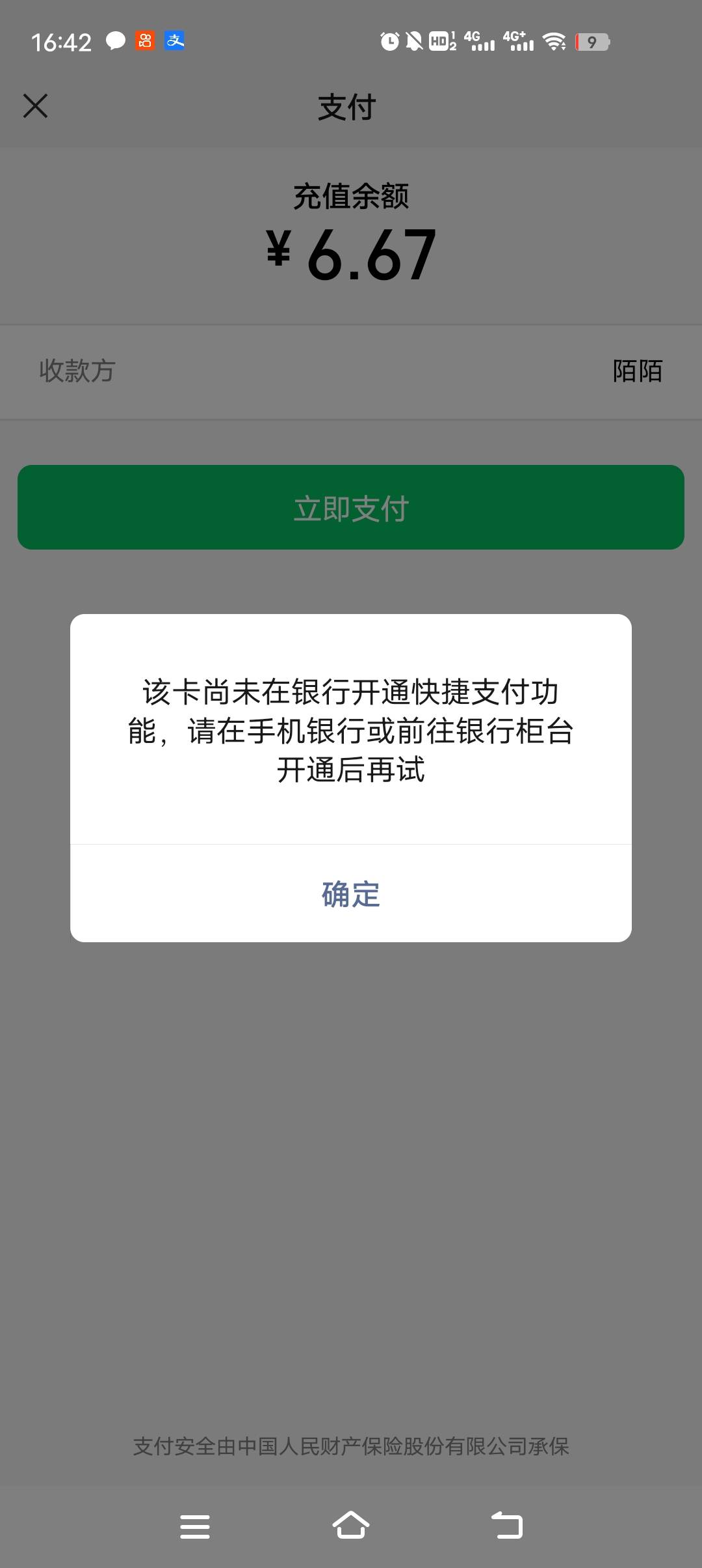 全网首发 徽商银行上个月开户的可以去活动专区抽奖  第一个 奖品还有29944份


18 / 作者:方方222 / 