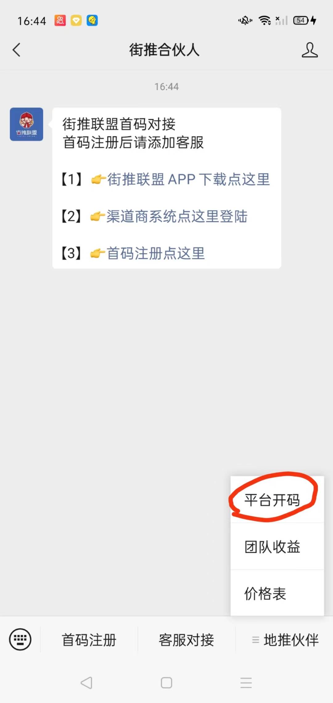 推广佣金，价格人人平等



16 / 作者:じvの杰 / 