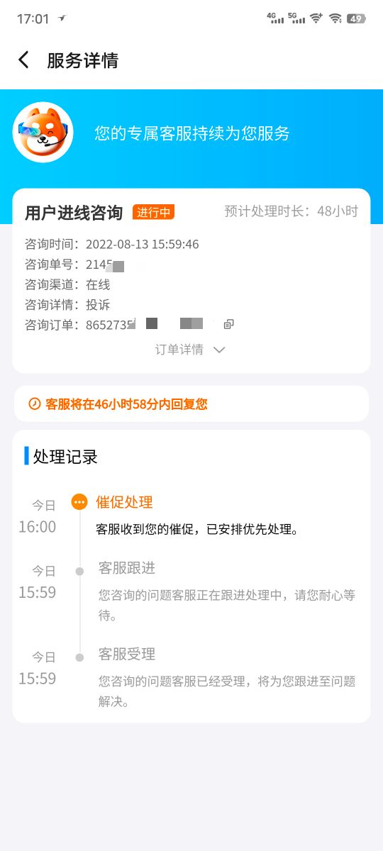 老哥们这骑手 都没送过来 就点送达了，联系也不理，商家客服都不理，这毛有多大


33 / 作者:会好起来的！ / 