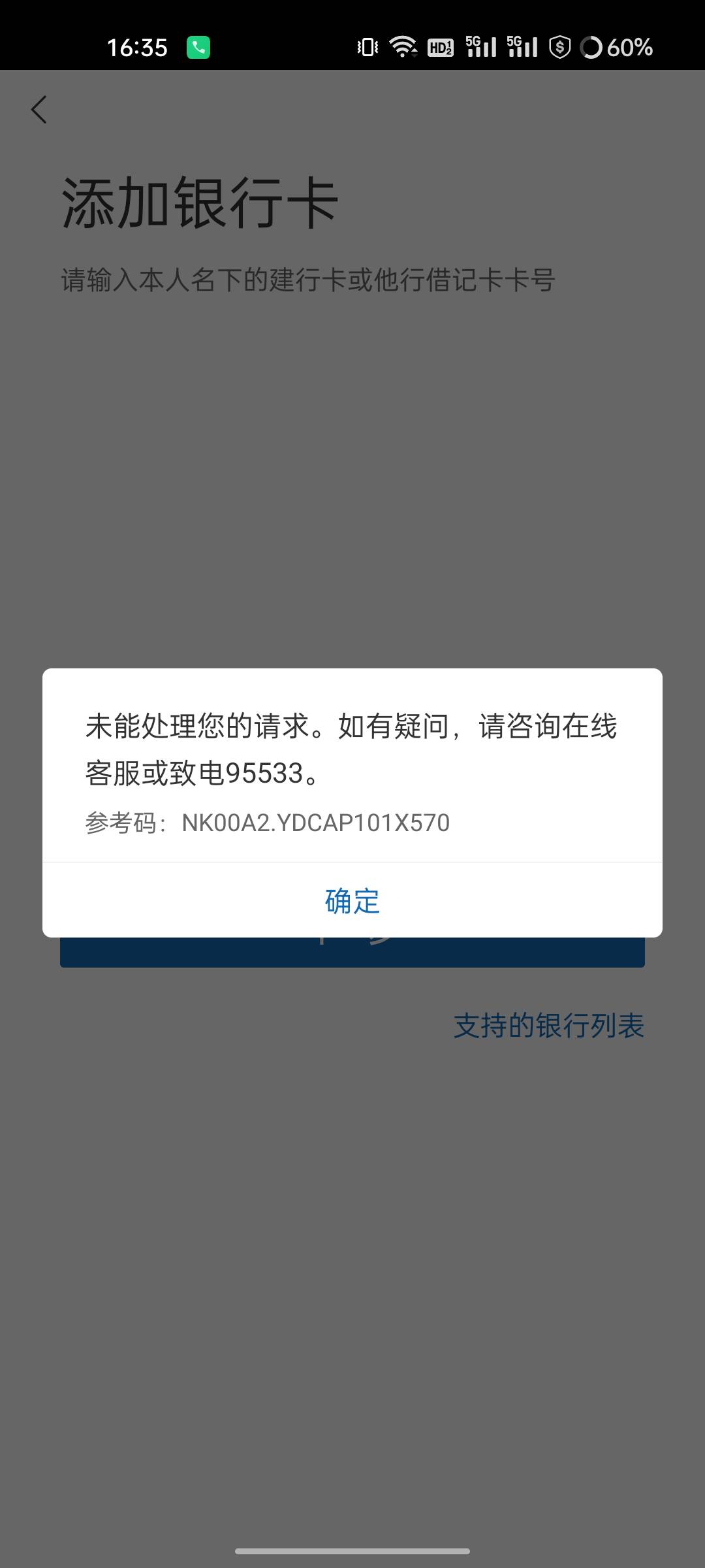 老哥们建行手机银行注销了一次就这样五张2类3类预留号码全部为空，只有去网点解决吗

32 / 作者:像鱼8602 / 