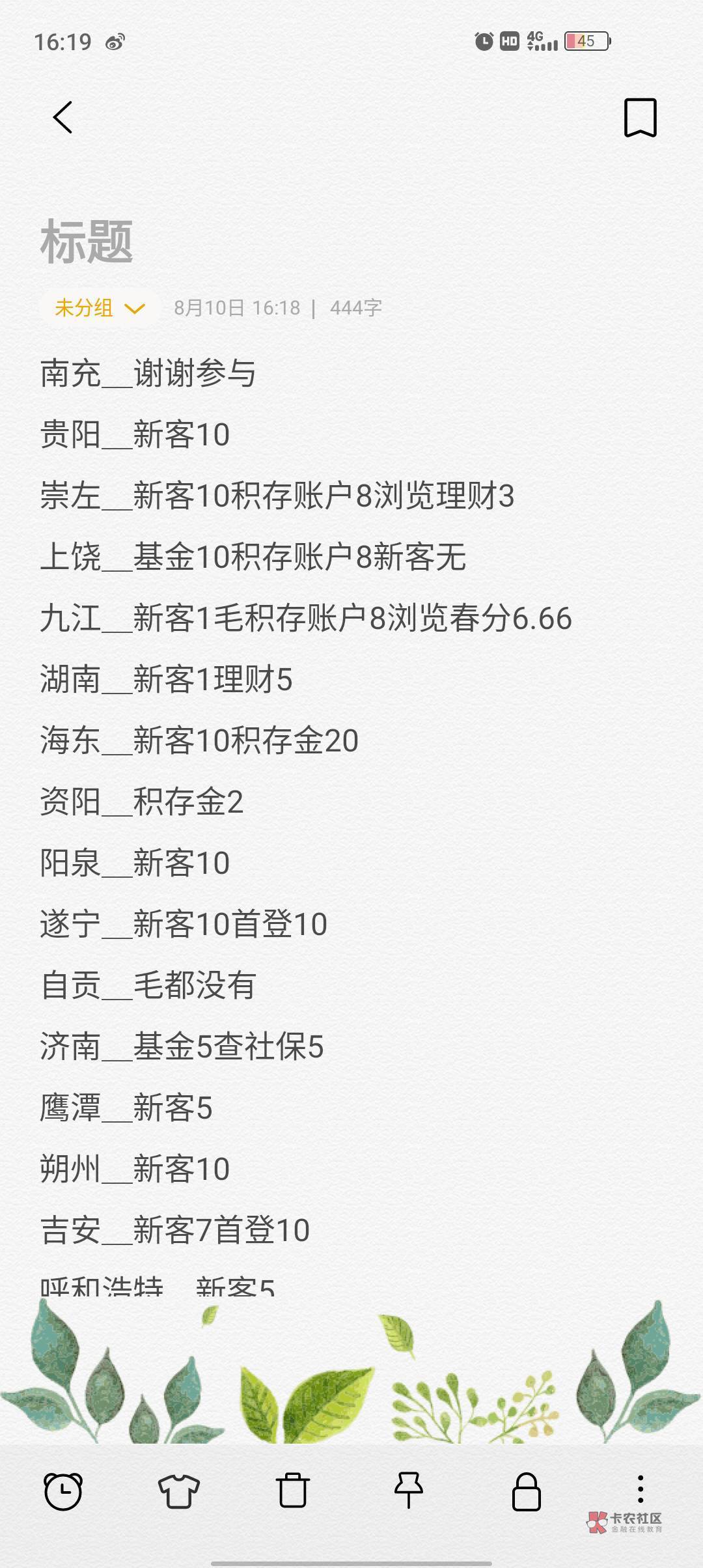 不知道飞哪里你们有飞行单吗我也想找地方

36 / 作者:咔咔咔拉咔 / 