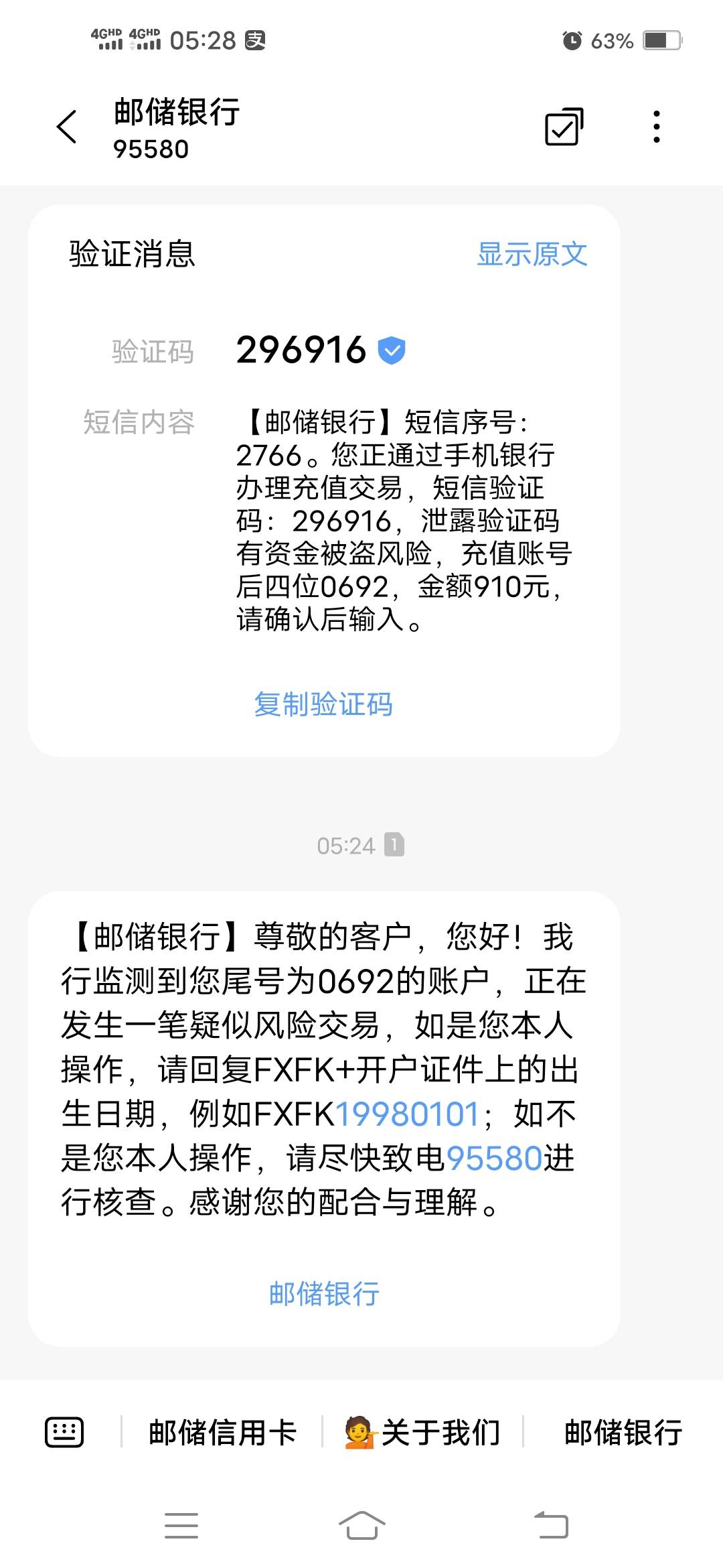 我靠   才刷了200多笔就来短信了  是不是快冻了老哥们

70 / 作者:头号粉丝 / 