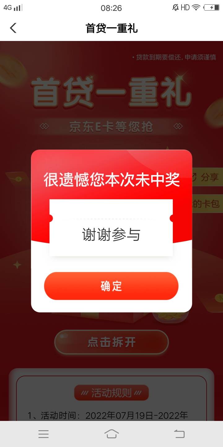 山东首贷一重礼20e卡，我填济宁代码领校园去试了下，各位能不能领自测了，非山东号码
59 / 作者:安徽彭于晏1 / 