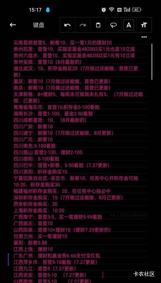 老哥们 有没有工行飞行图
74 / 作者:遇于人海 / 