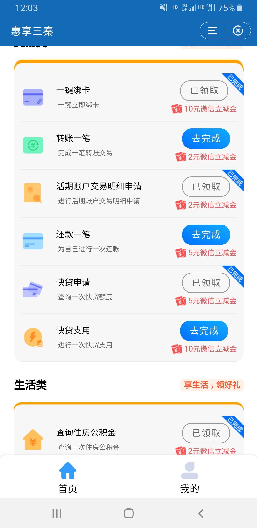 这个还款和快贷怎么弄？

73 / 作者:龍九、 / 